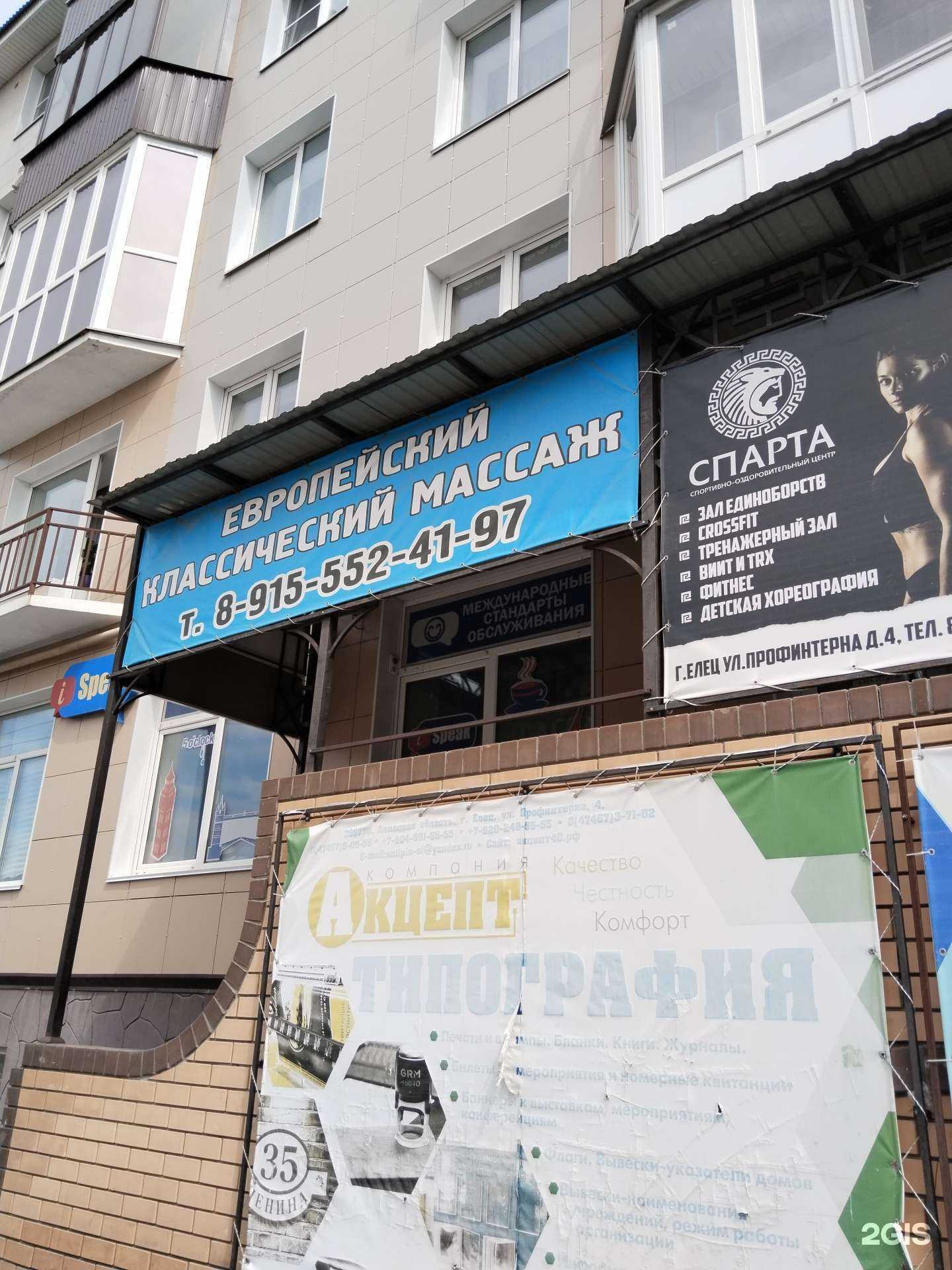 Отзывы на компанию Массажный кабинет  в Елеце c фото