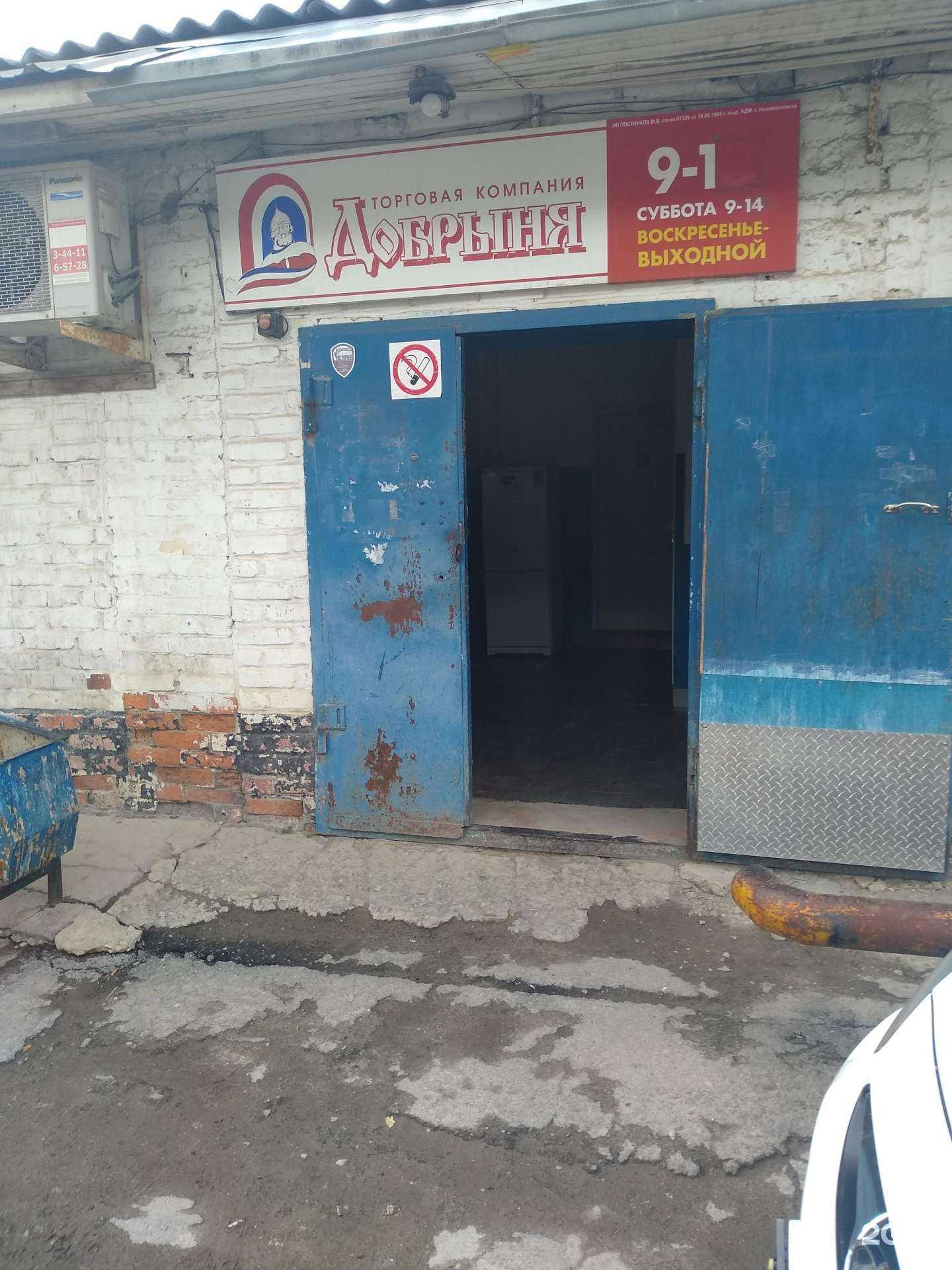 Отзывы на компанию Добрыня в г. Новомосковск c фото