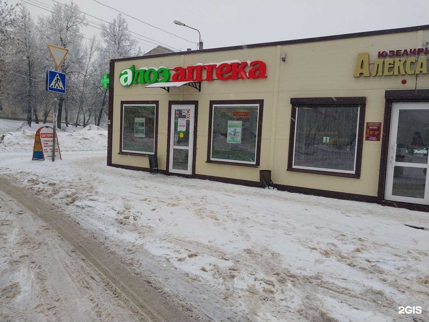 Отзывы на компанию Алоэ в Угличе c фото