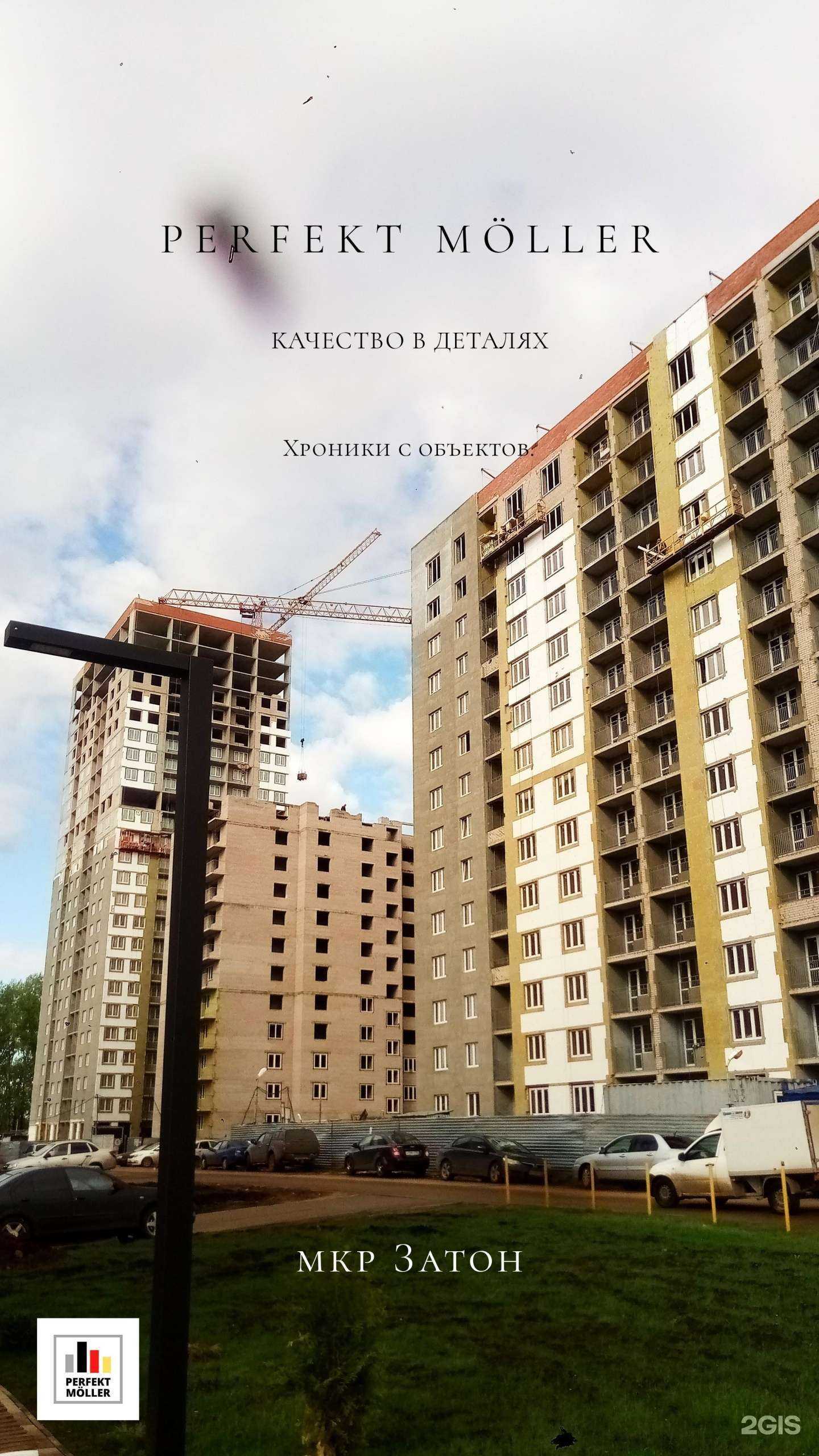 Отзывы на компанию Дельфинчик в Уфе c фото