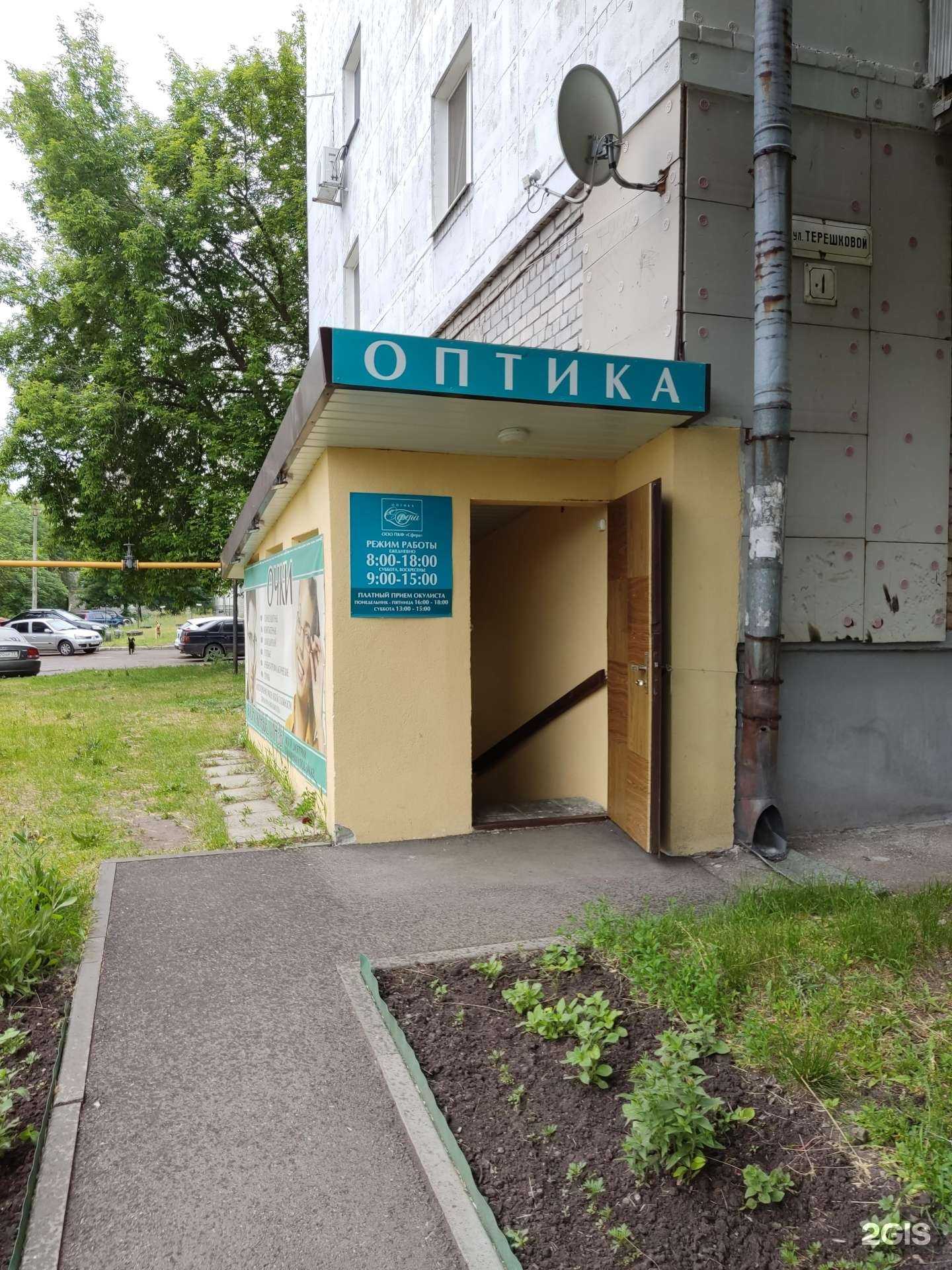 Отзывы на компанию Сфера в Димитровграде c фото