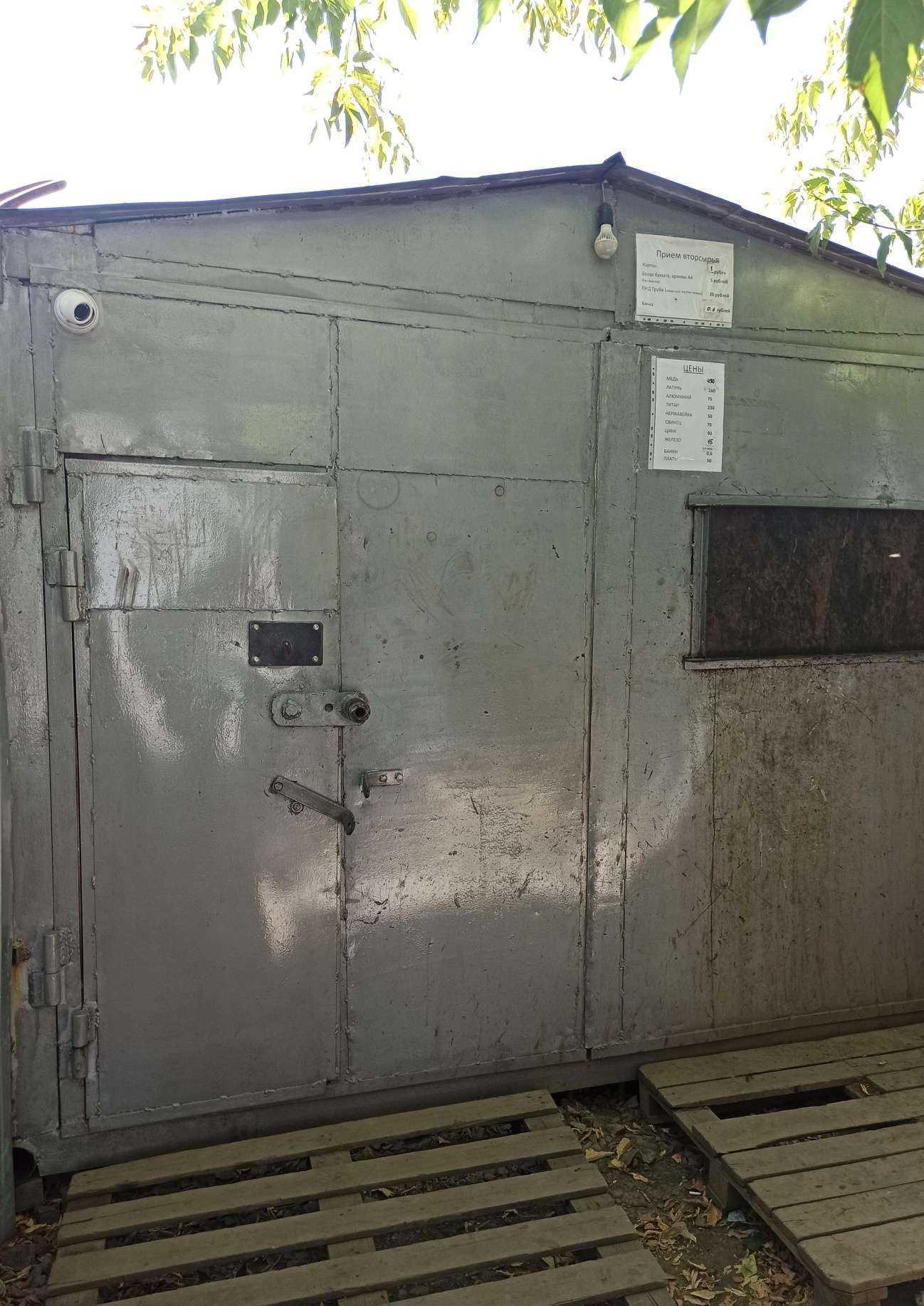 Отзывы на компанию Втормет в г. Екатеринбург c фото