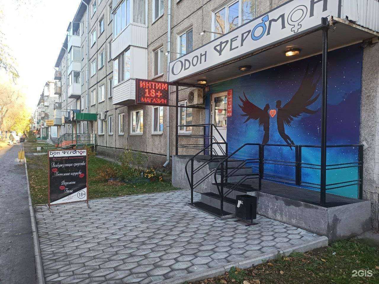 Отзывы на компанию Дон Феромон в Абакане c фото