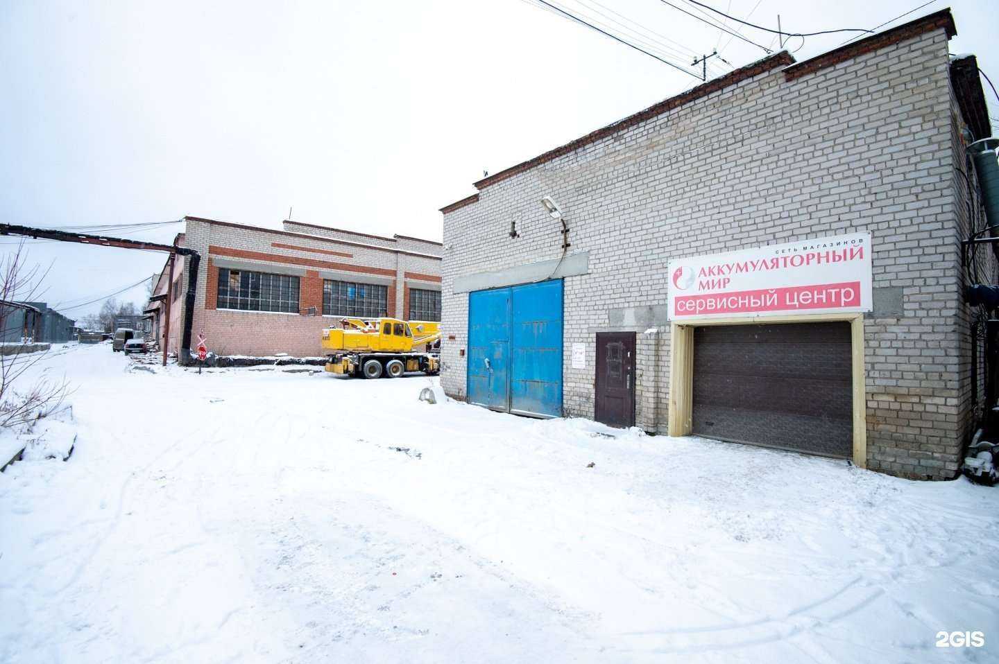 Отзывы на компанию Аккумуляторный мир в Екатеринбурге c фото