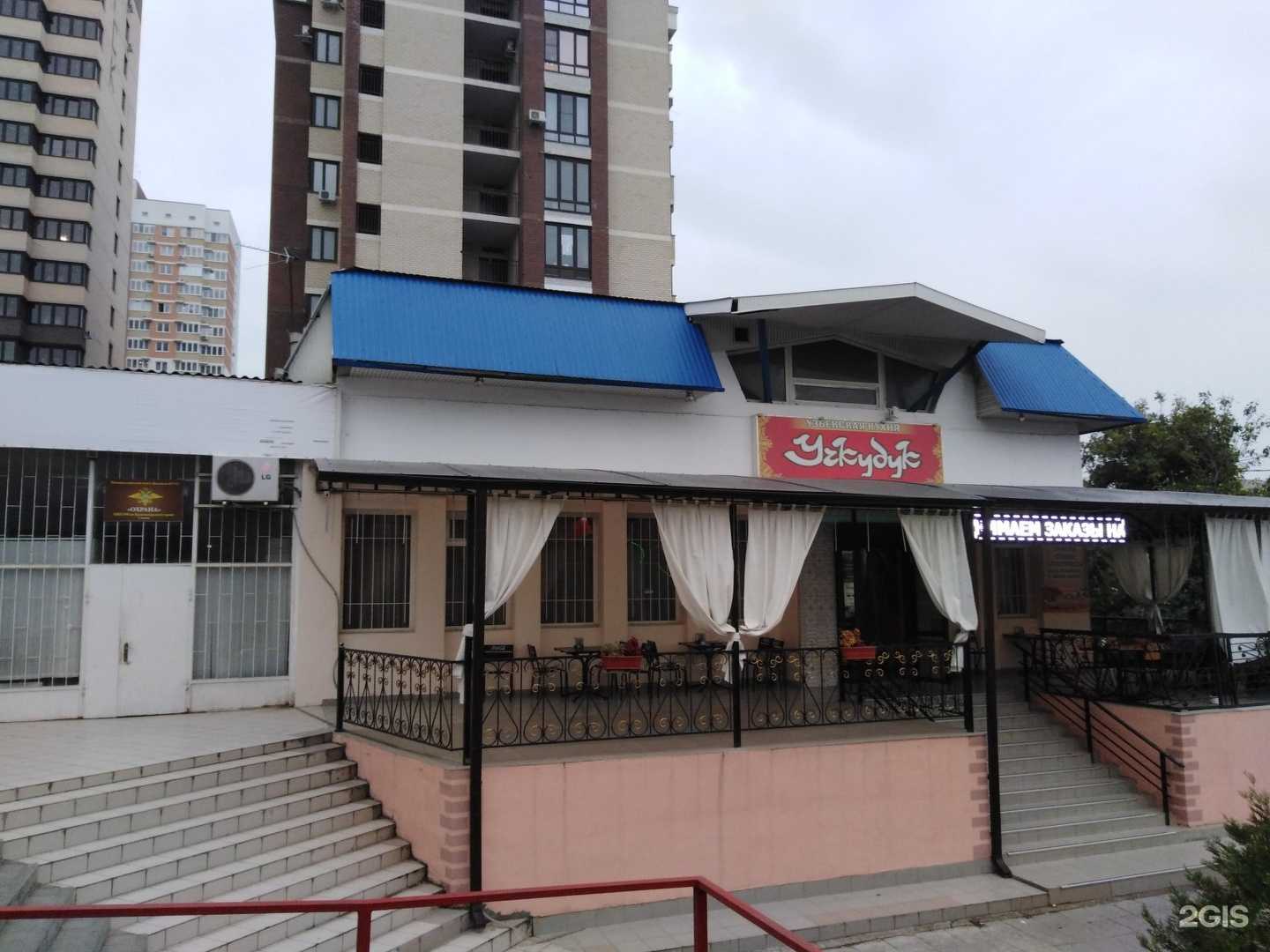 Отзывы на компанию Учкудук в Анапе c фото - фотография 2 из 2