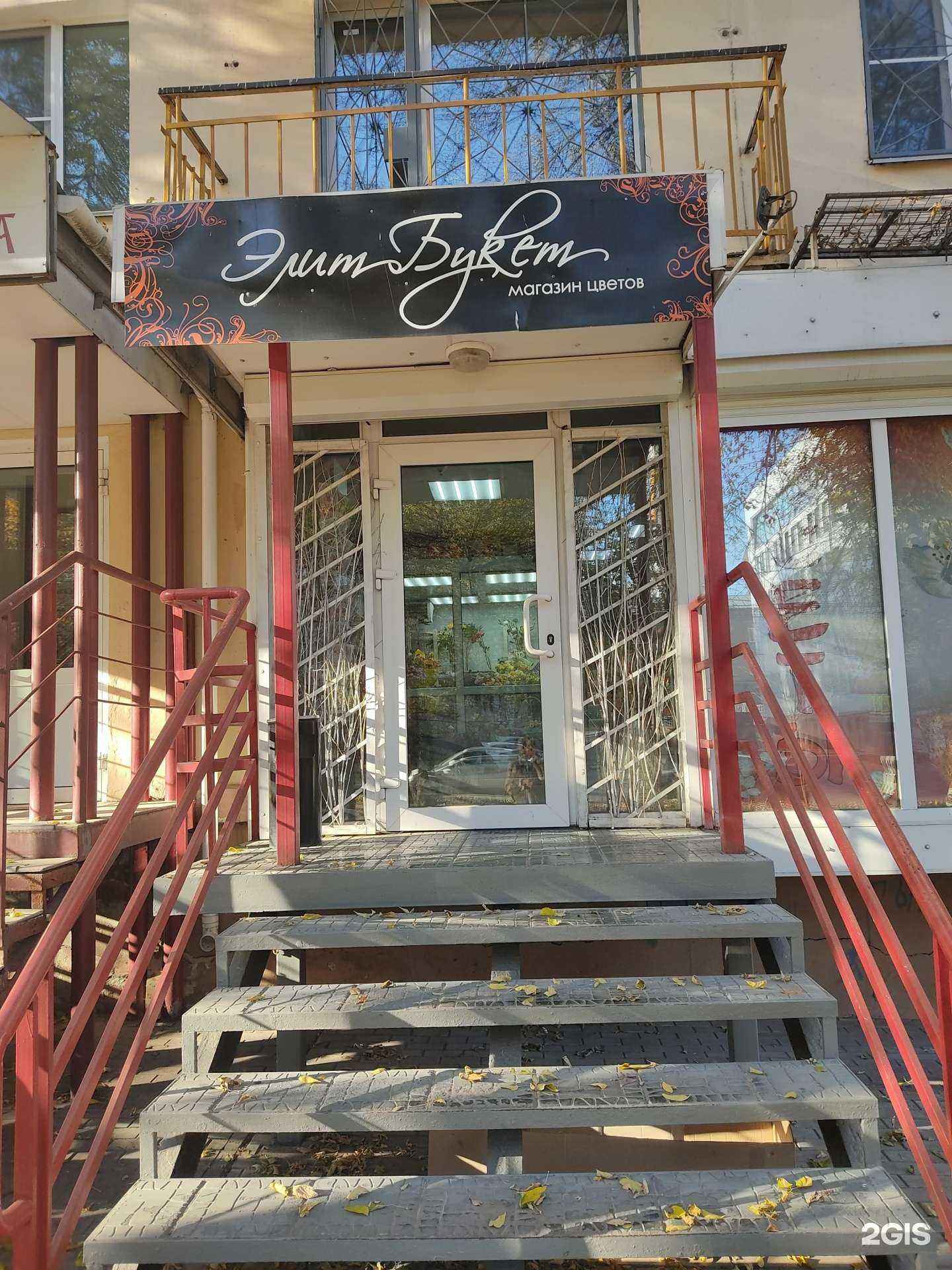 Отзывы на компанию Элит-букет в г. Нижний Новгород c фото