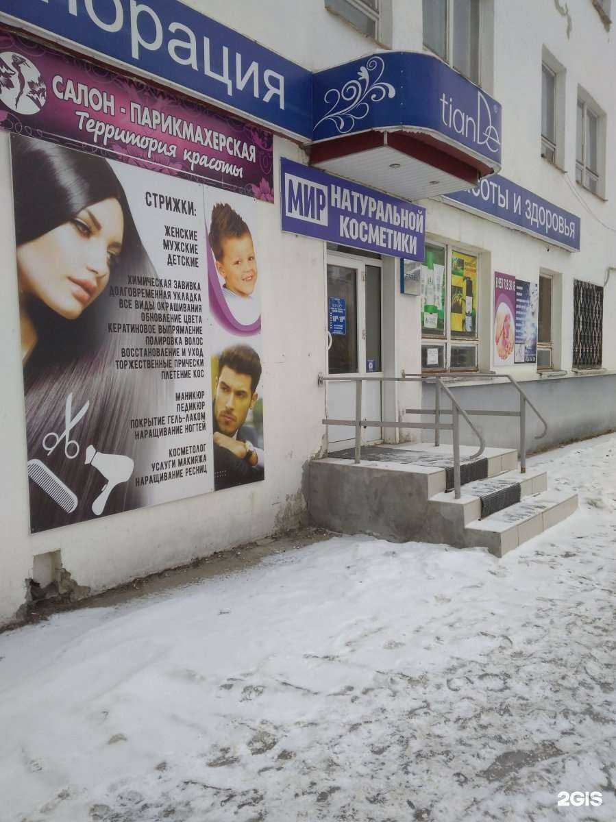 Отзывы на компанию Территория красоты в Тамбове c фото