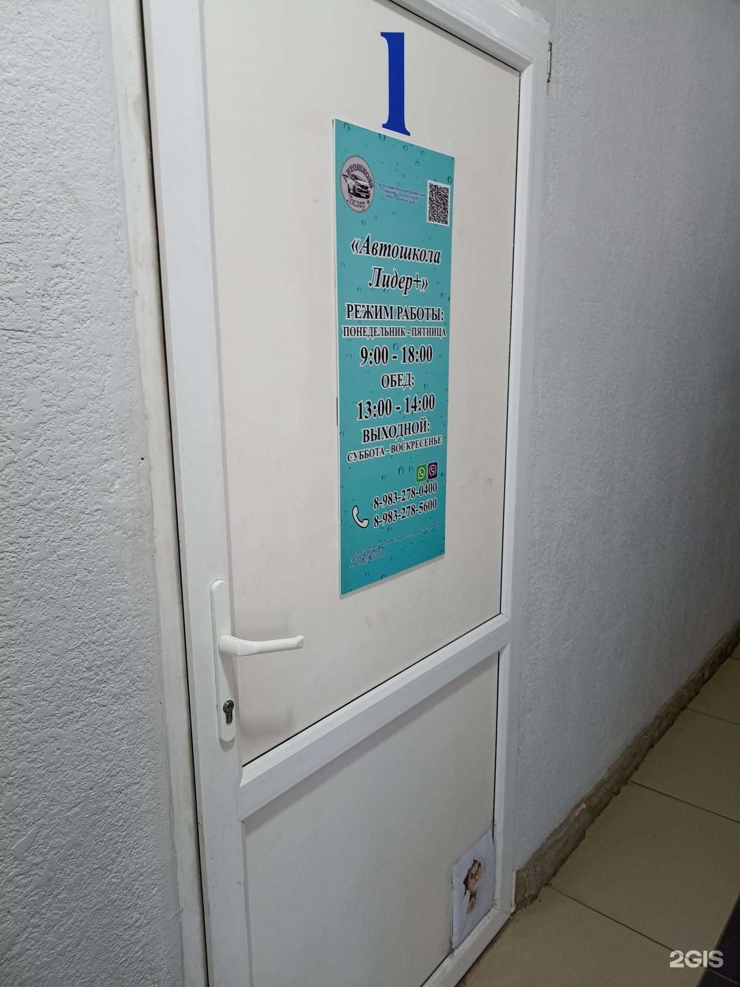 Отзывы на компанию Лидер плюс в Черногорске c фото