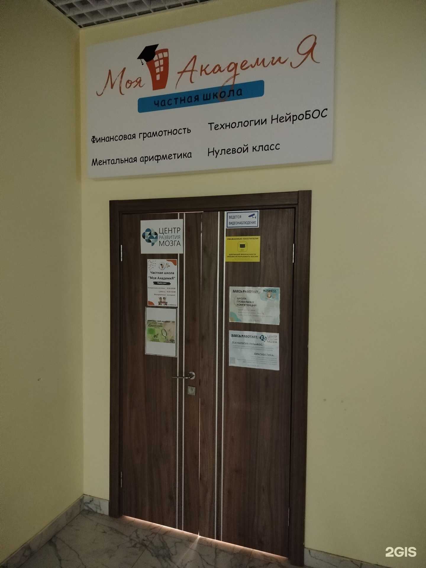 Отзывы на компанию Моя академия в Жуковском c фото