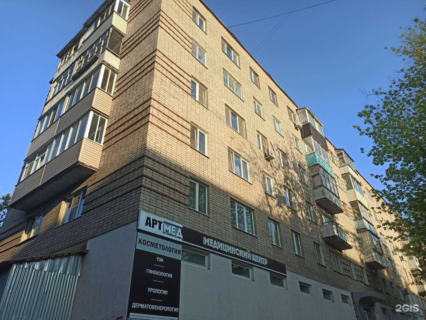 Отзывы на компанию АртМед в Туле c фото - фотография 2 из 2