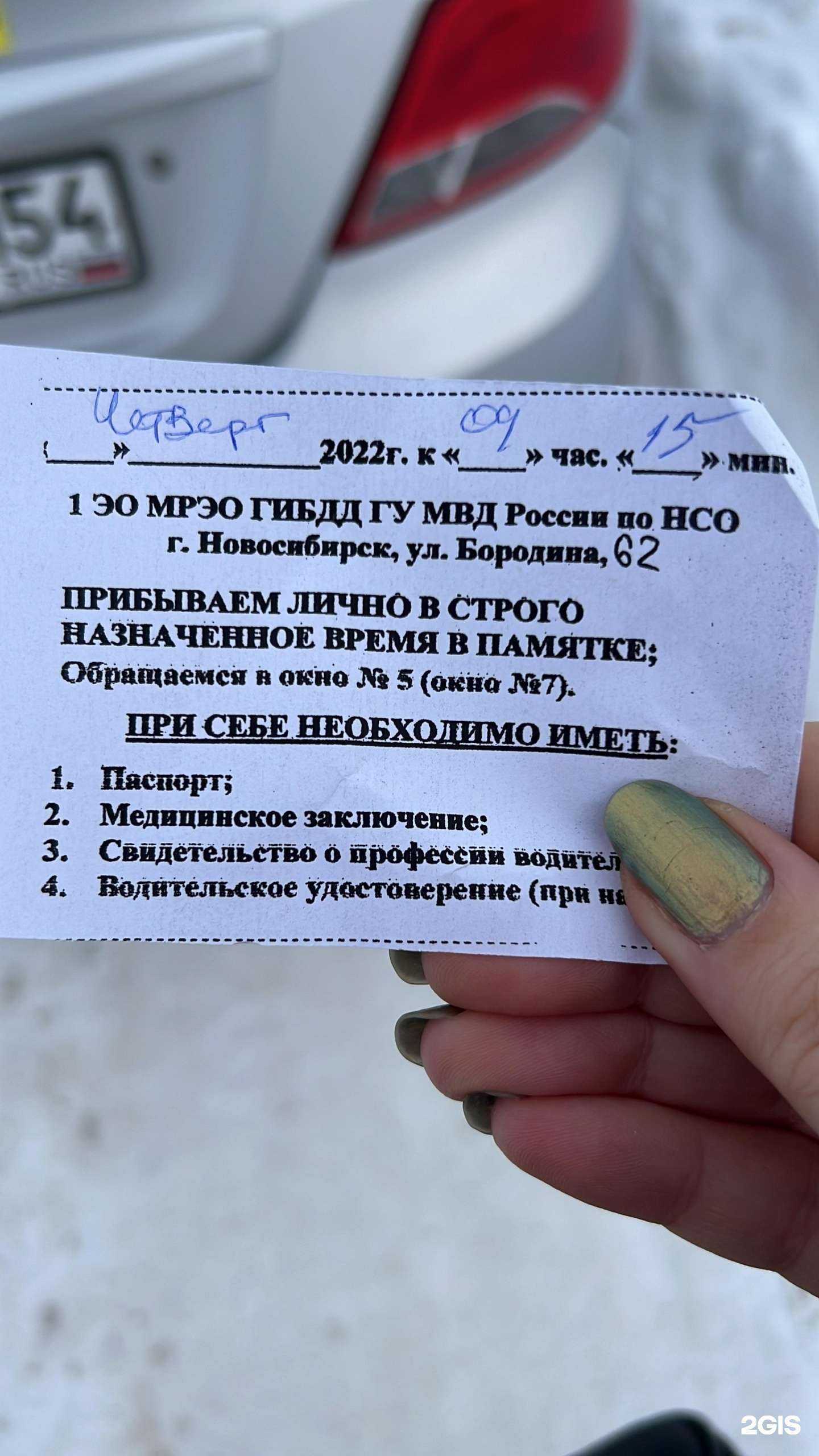 Отзывы на компанию Автодебют в г. Новосибирск c фото