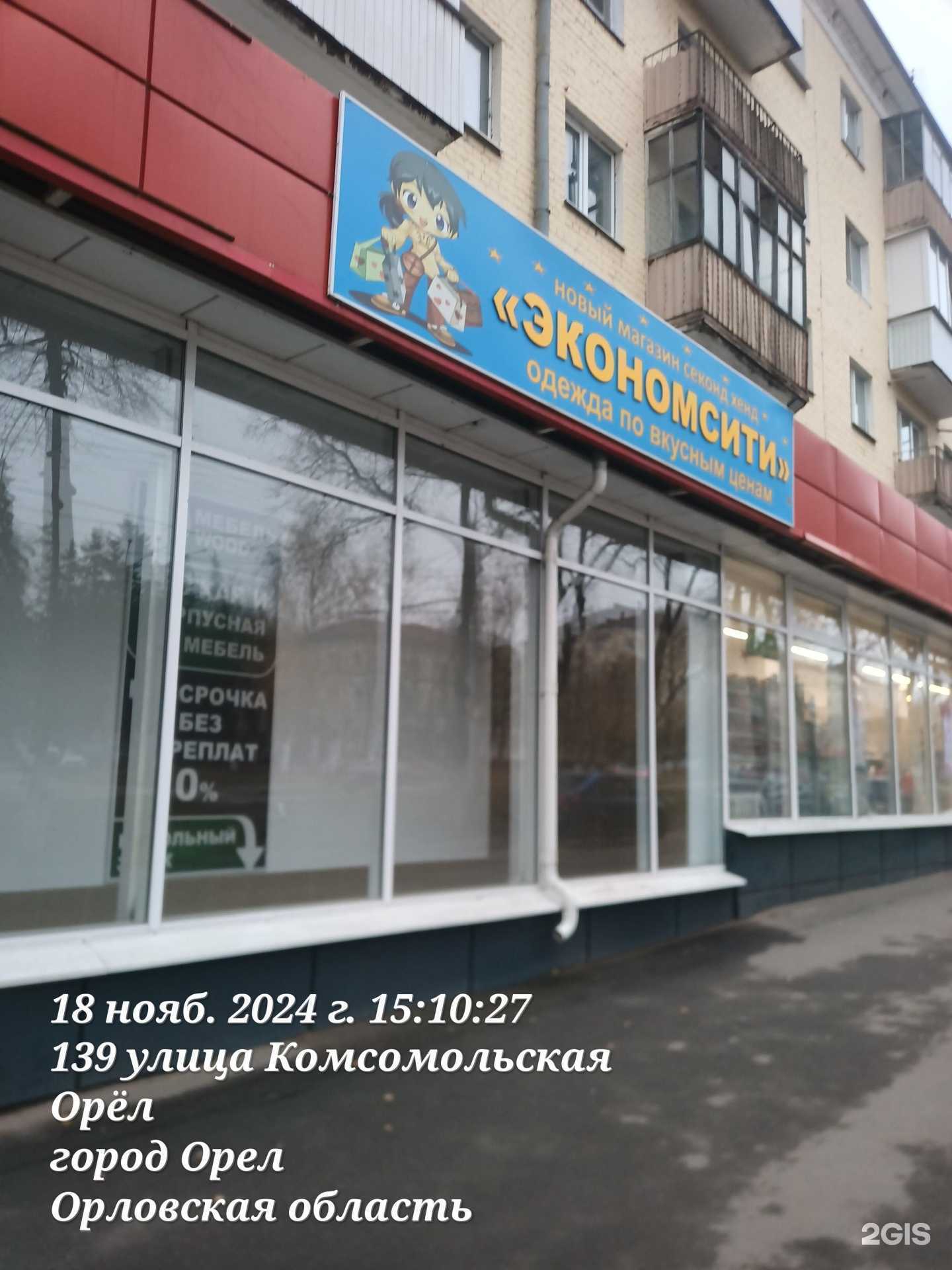 Отзывы на компанию Здоровье нации в г. Орёл c фото