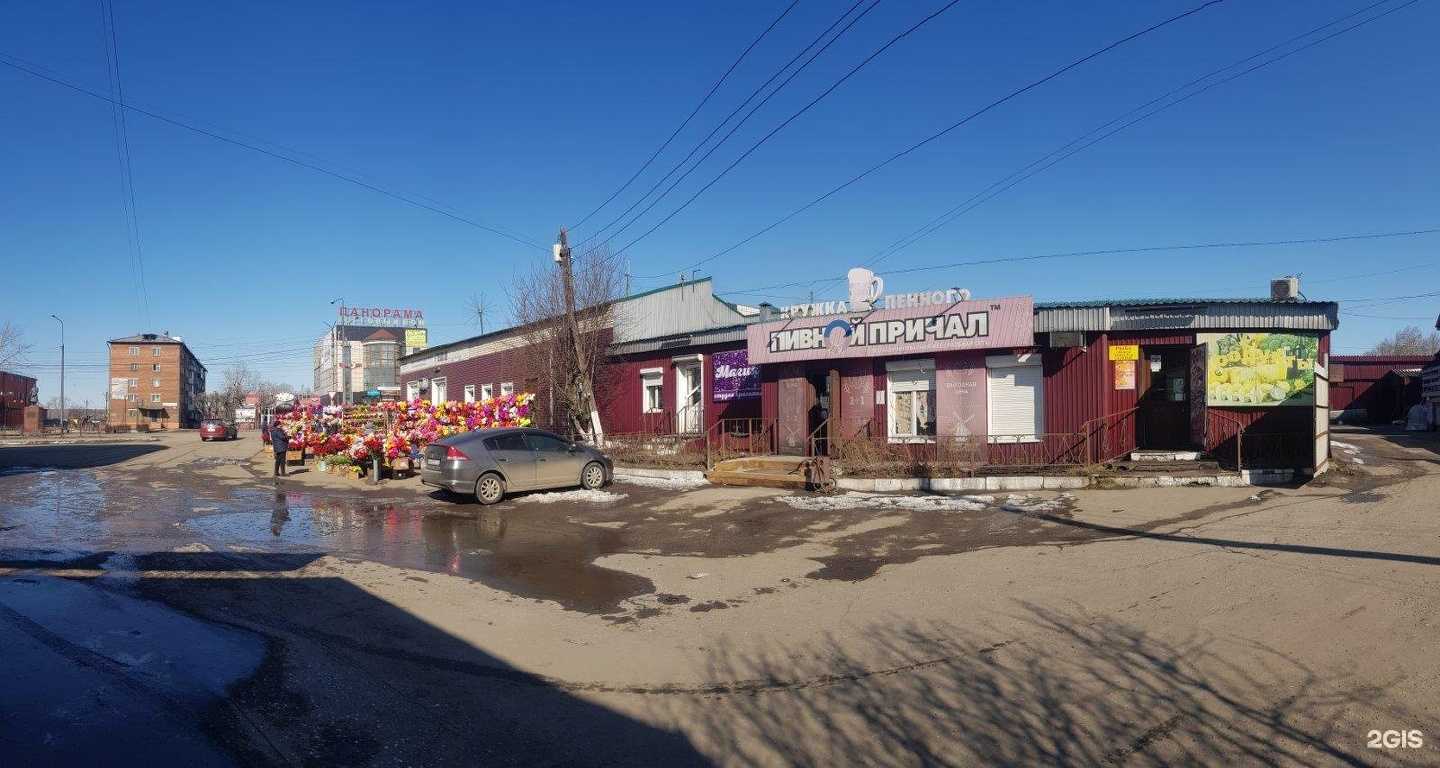 Отзывы на компанию Магия в Черемхове c фото