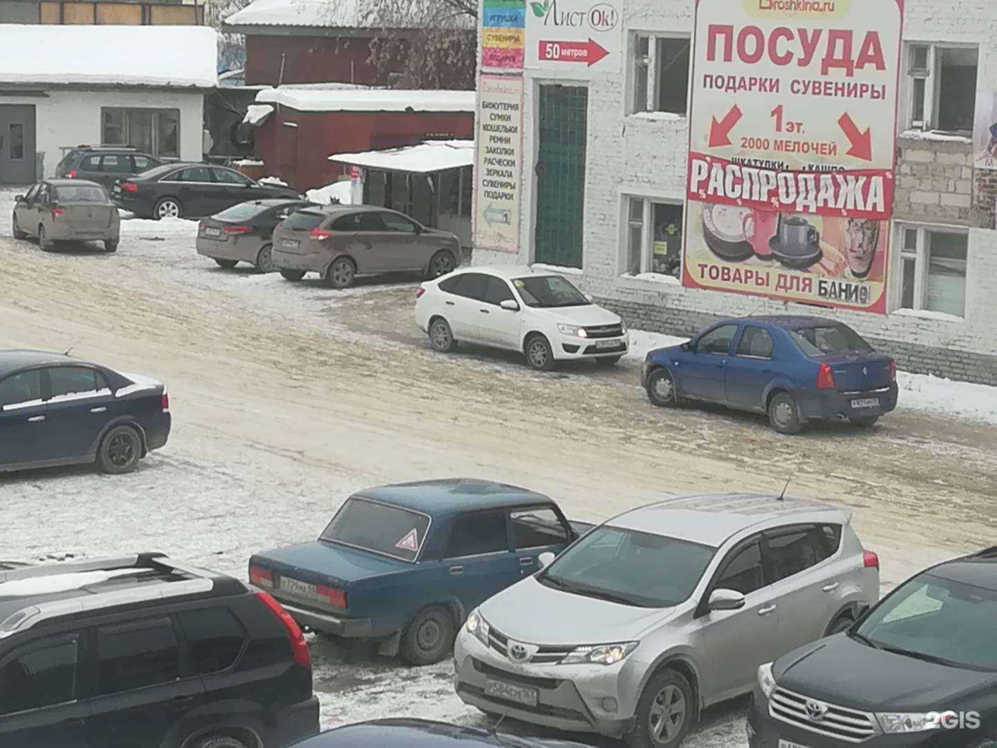 Отзывы на компанию Тюльпания в Перми c фото - фотография 2 из 2