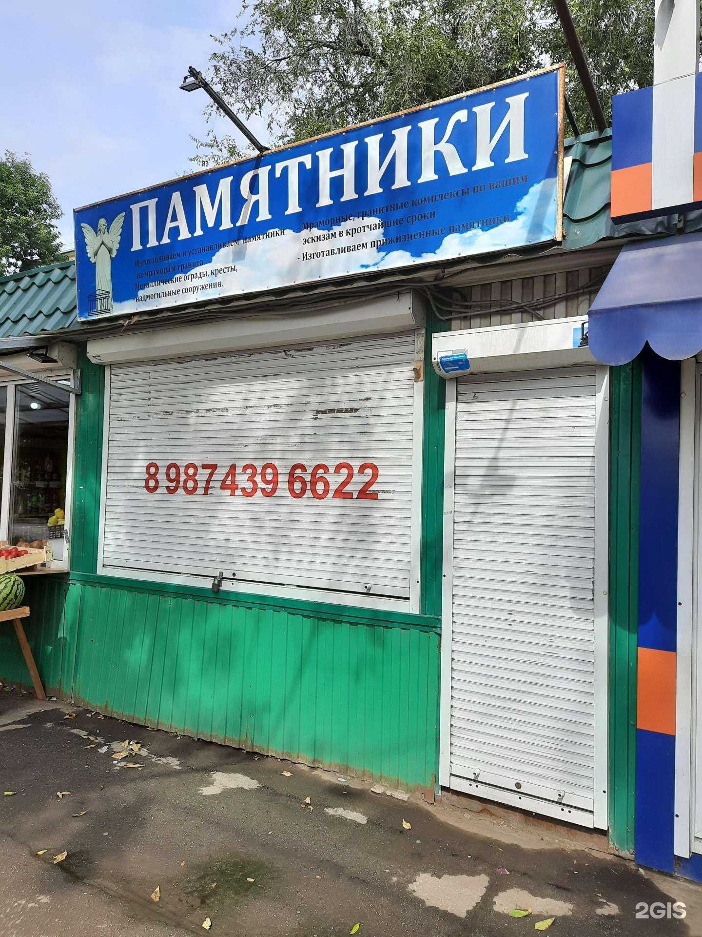 Отзывы на компанию Народная Ритуальная Служба в г. Самара c фото