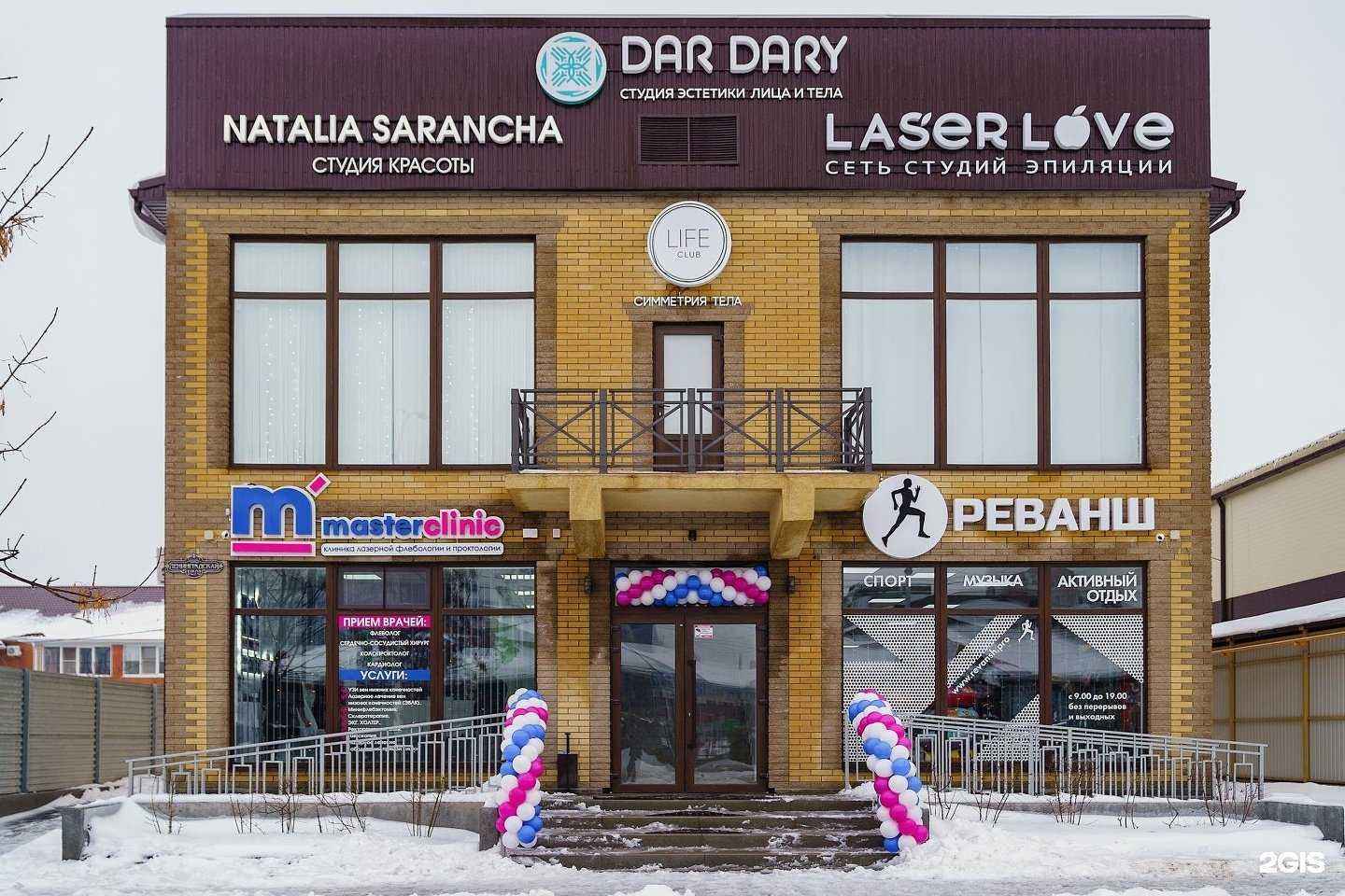 Отзывы на компанию Master Clinic в г. Волгодонск c фото