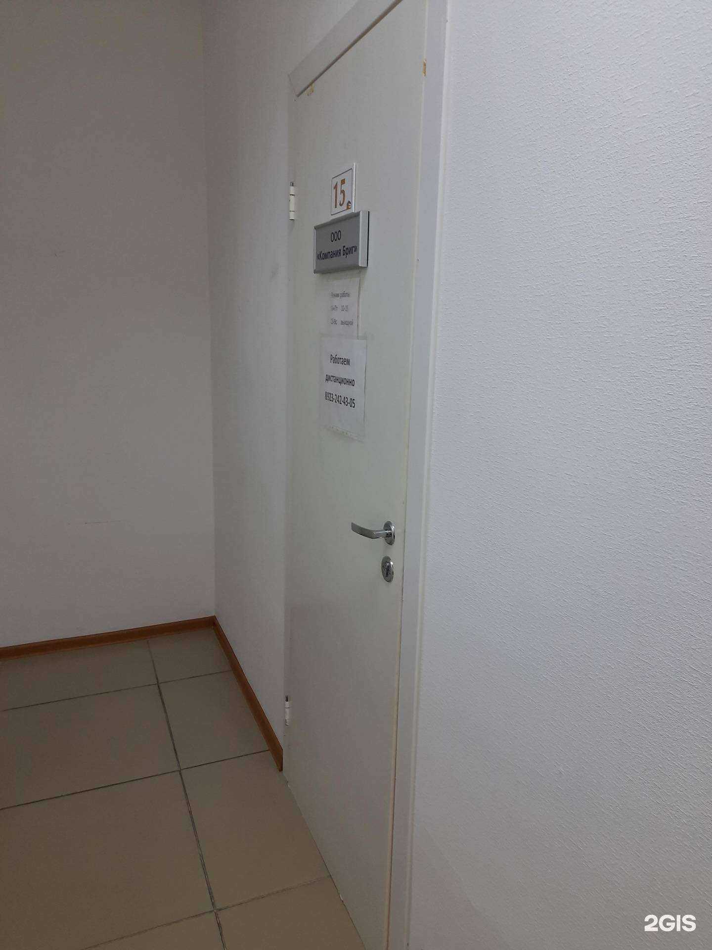 Отзывы на компанию Бриг в г. Новосибирск c фото