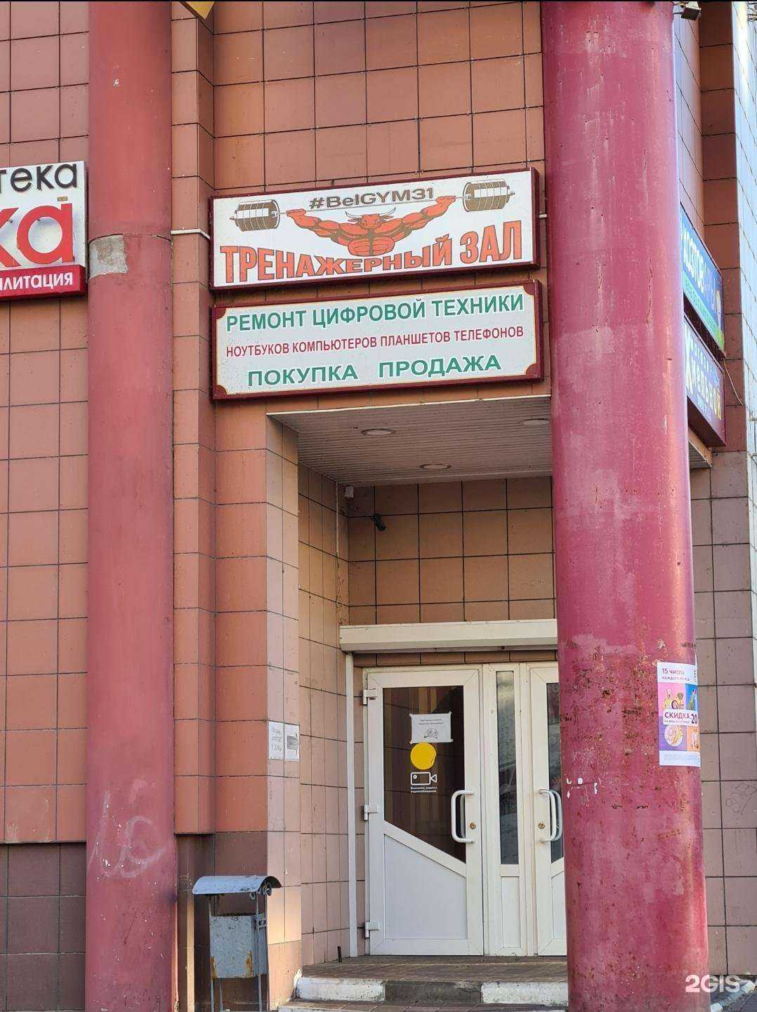 Отзывы на компанию Цифра в Белгороде c фото