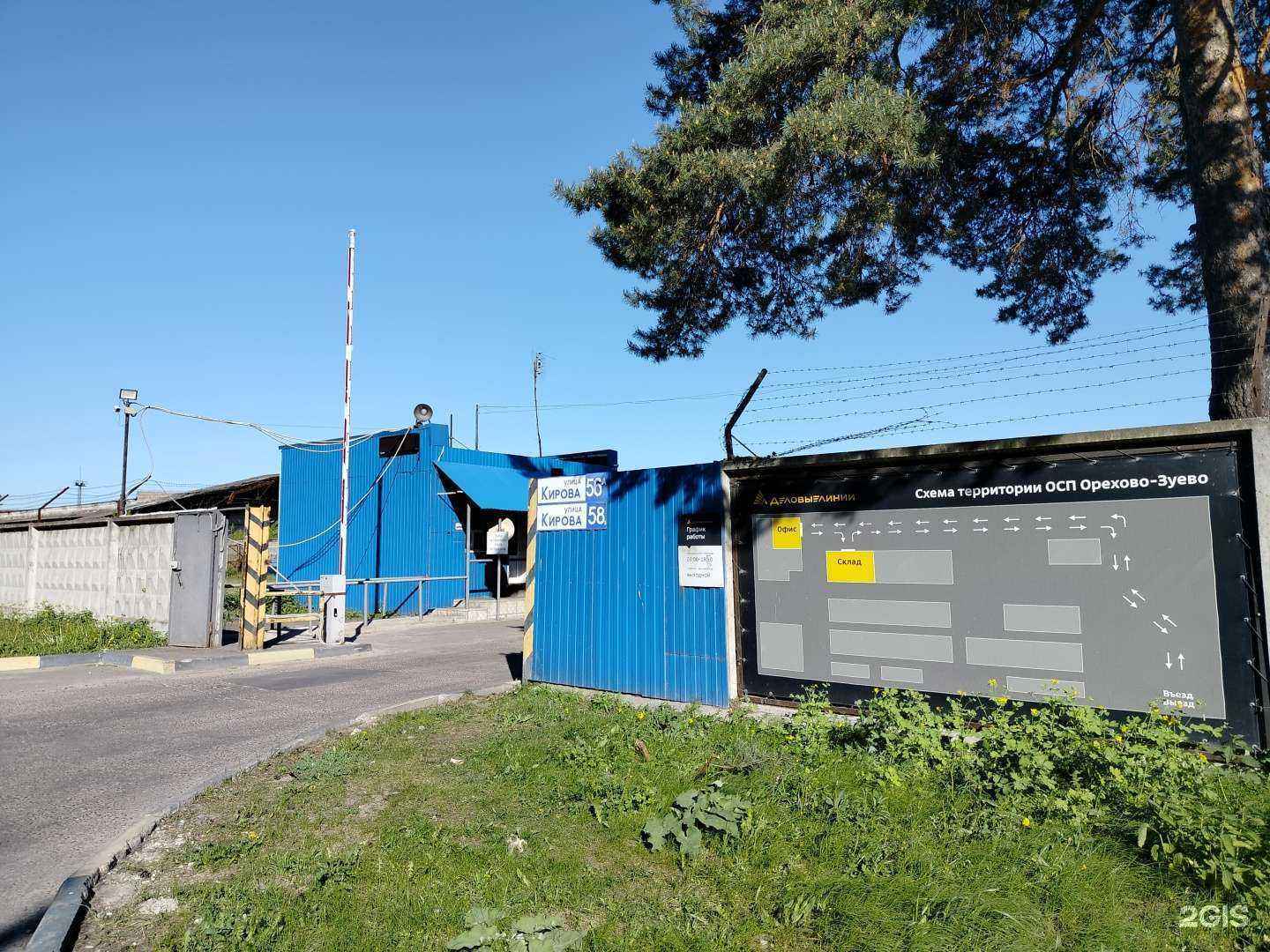 Отзывы на компанию San-oreh.ru в г. Орехово-Зуево c фото