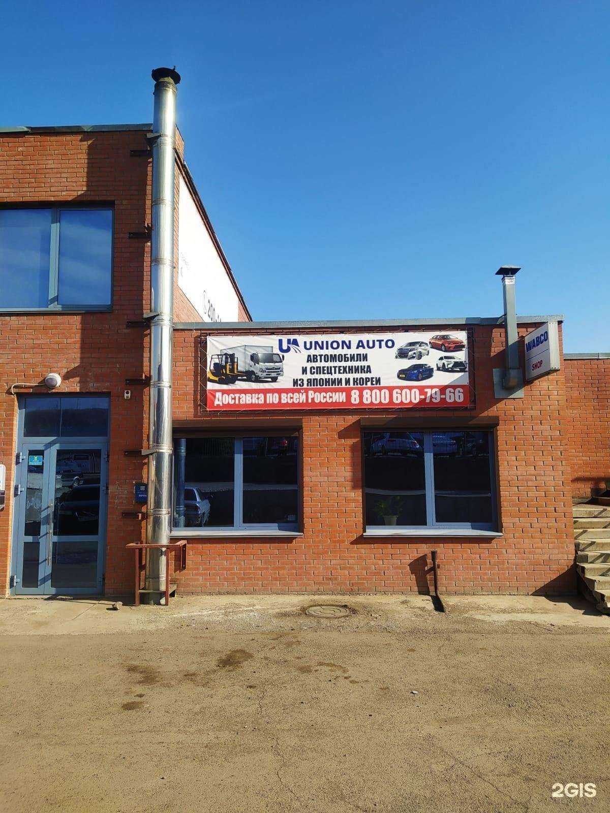 Отзывы на компанию Юнион Авто в Красноярске c фото