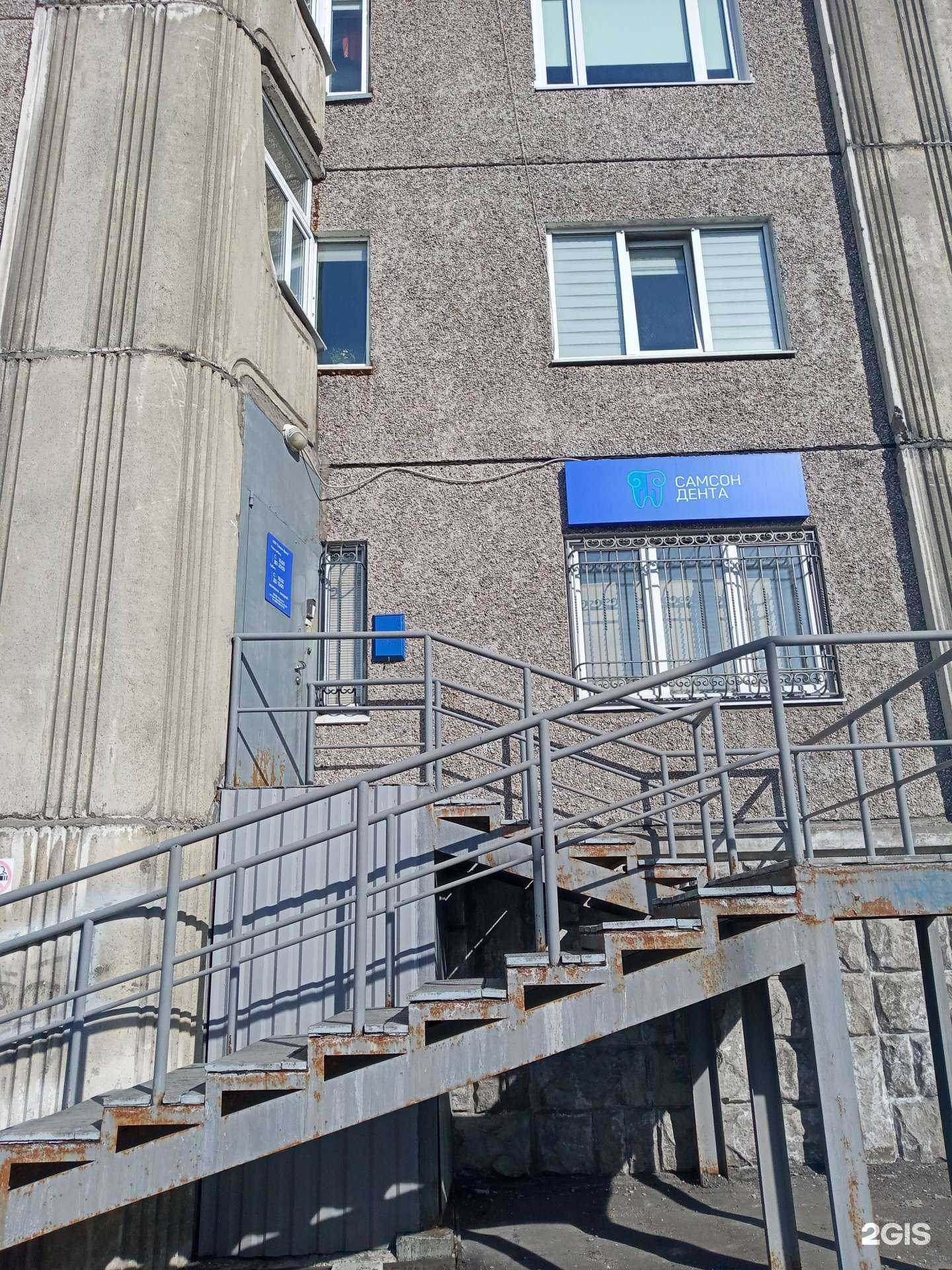 Отзывы на компанию Самсон-Дента в г. Мурманск c фото