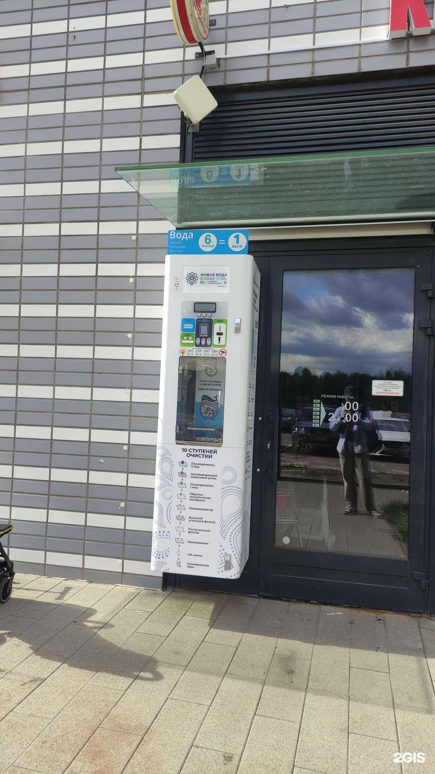 Отзывы на компанию Живая вода в Балашихе c фото