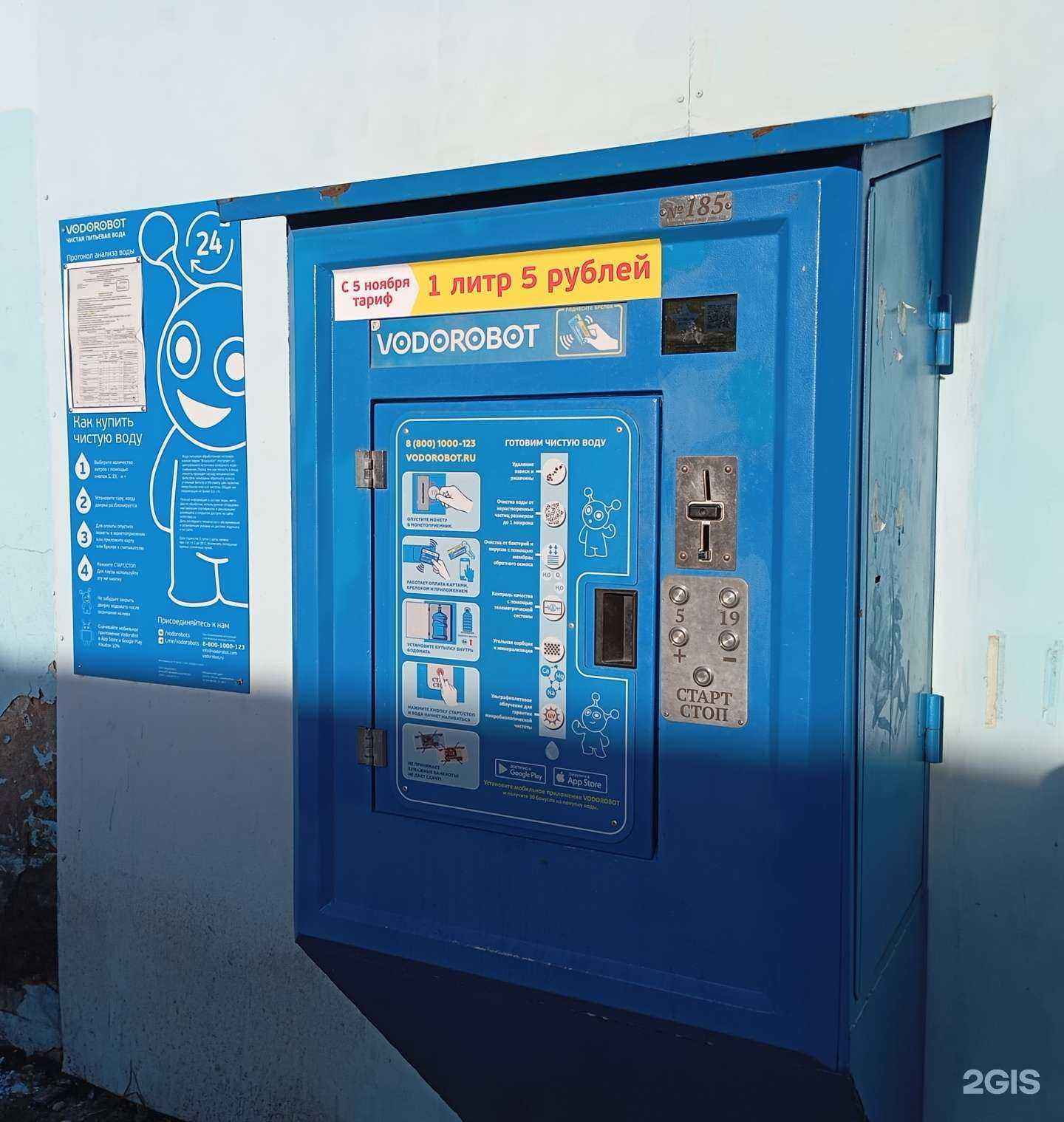 Отзывы на компанию Vodorobot в Екатеринбурге c фото