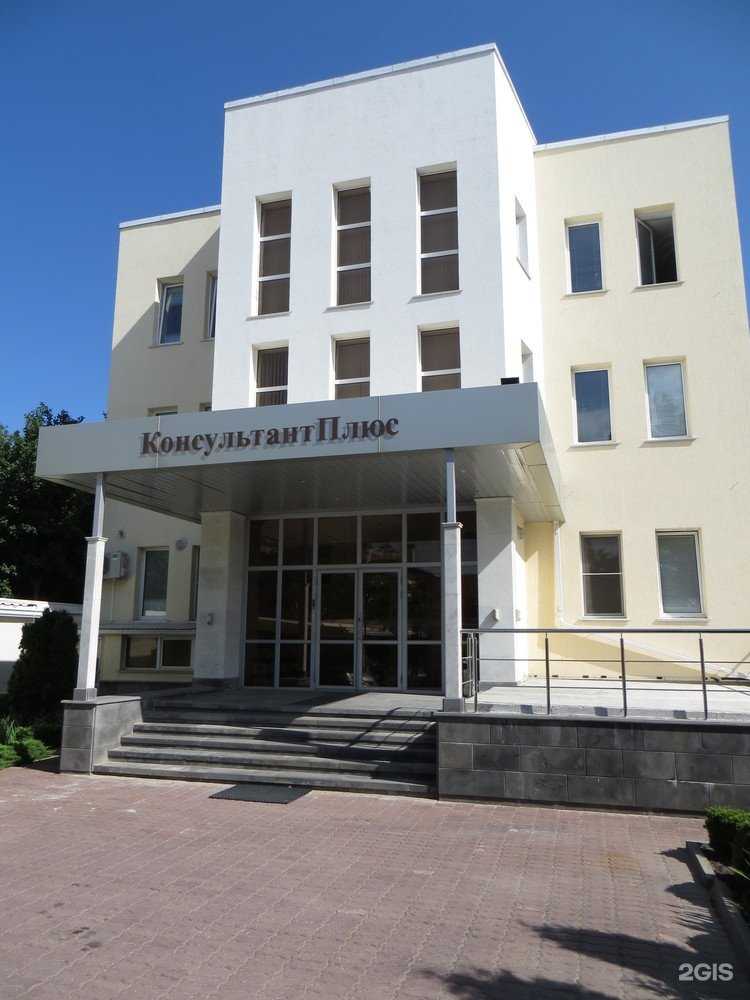 Отзывы на компанию Консультант-скиф в г. Ставрополь c фото