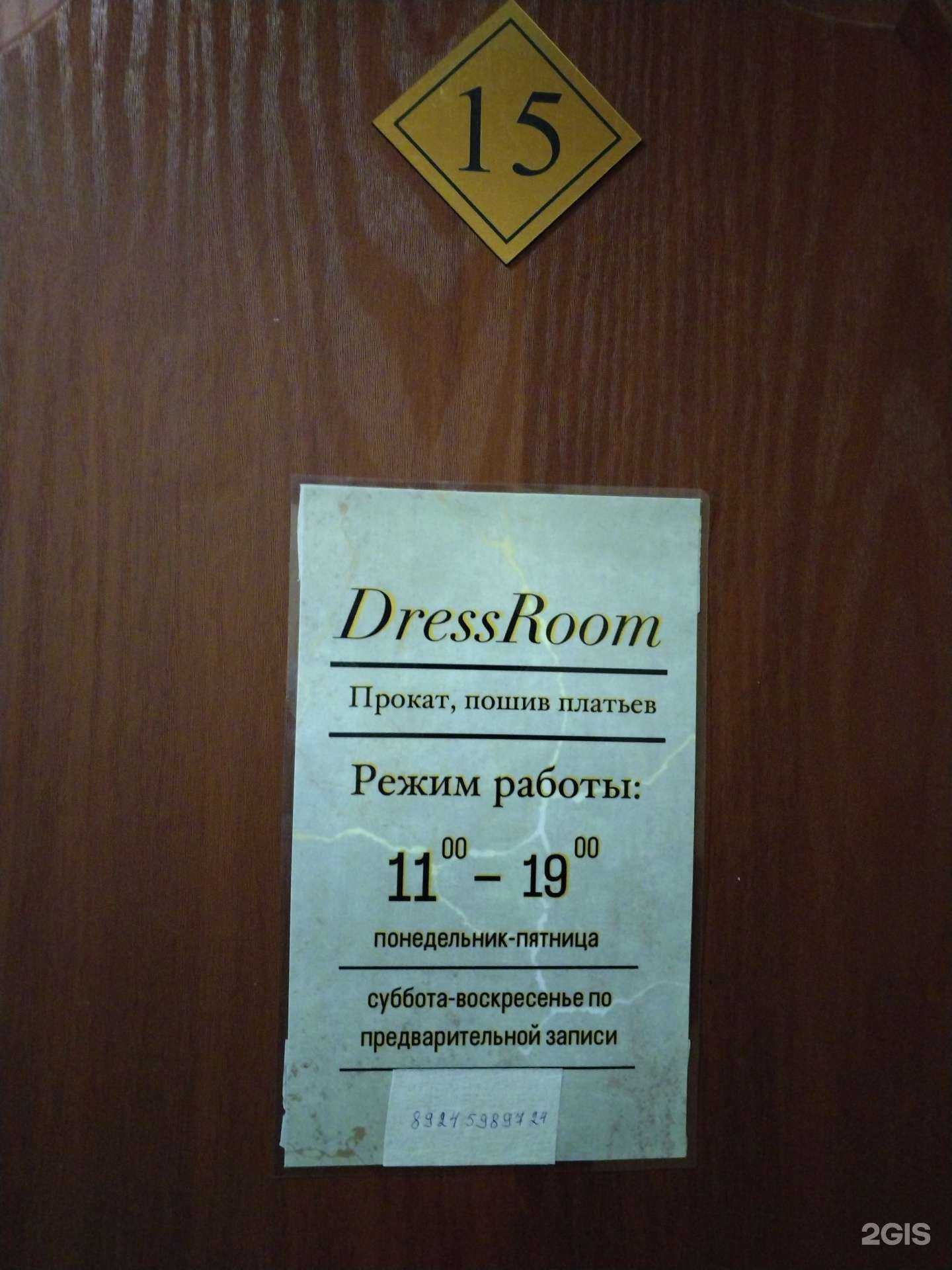 Отзывы на компанию DresseS в г. Якутск c фото