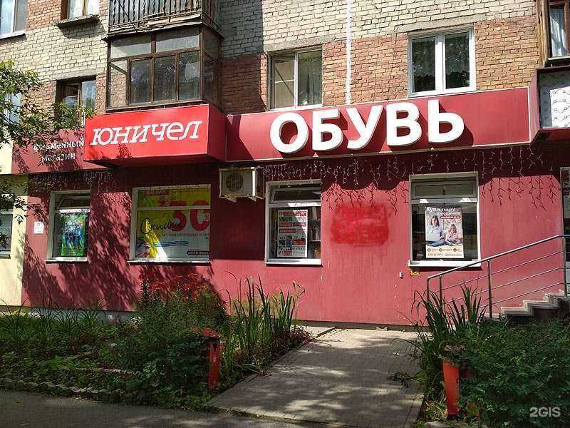 Отзывы на компанию Юничел в г. Екатеринбург c фото