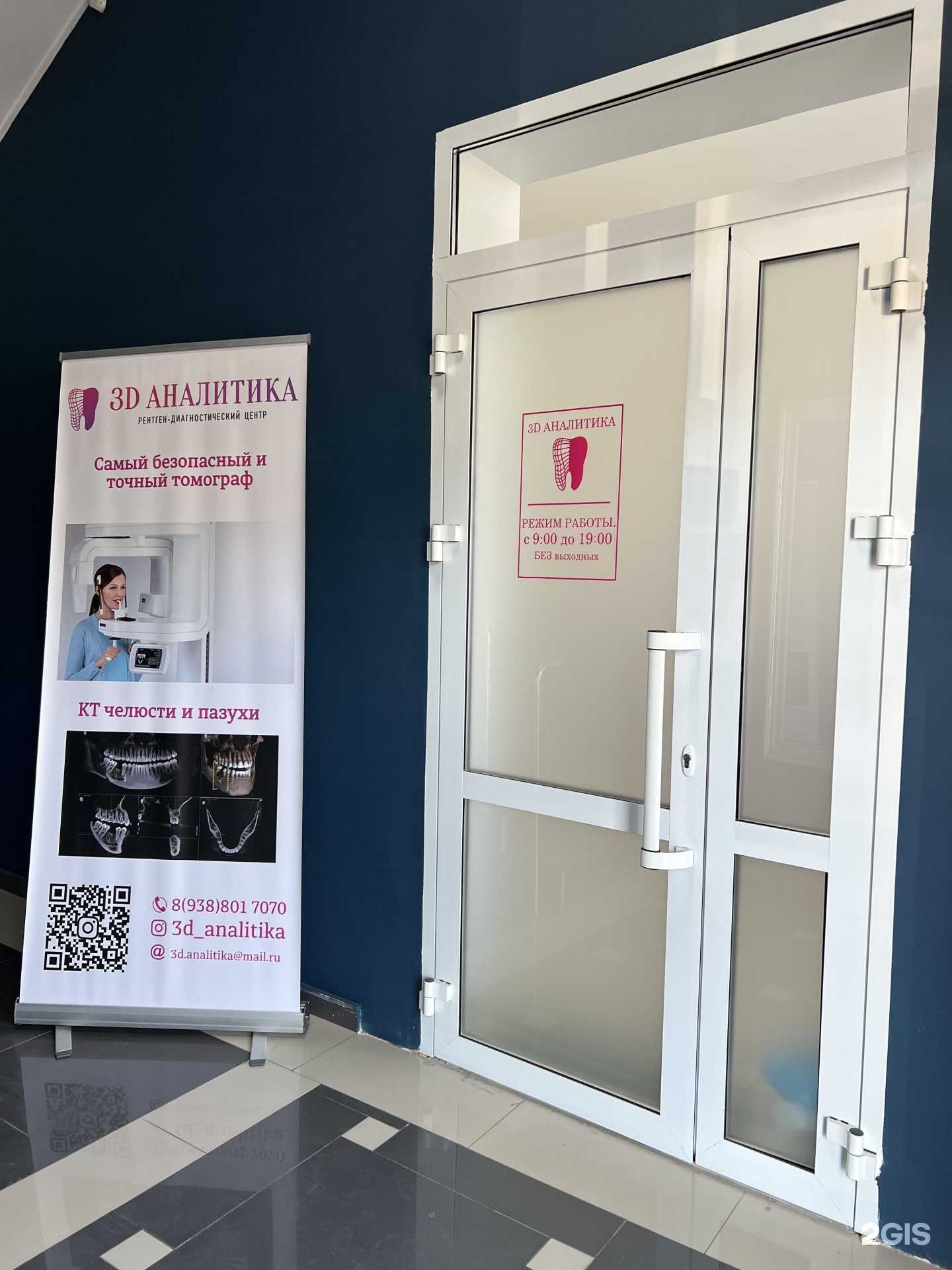 Отзывы на компанию 3D Аналитика в Махачкале c фото