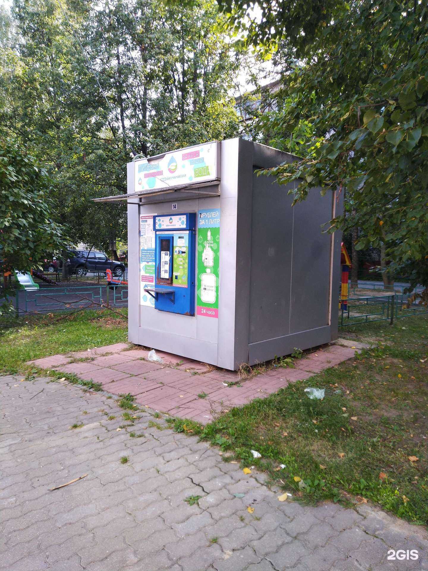 Отзывы на компанию Богучаровская вода в Химках c фото