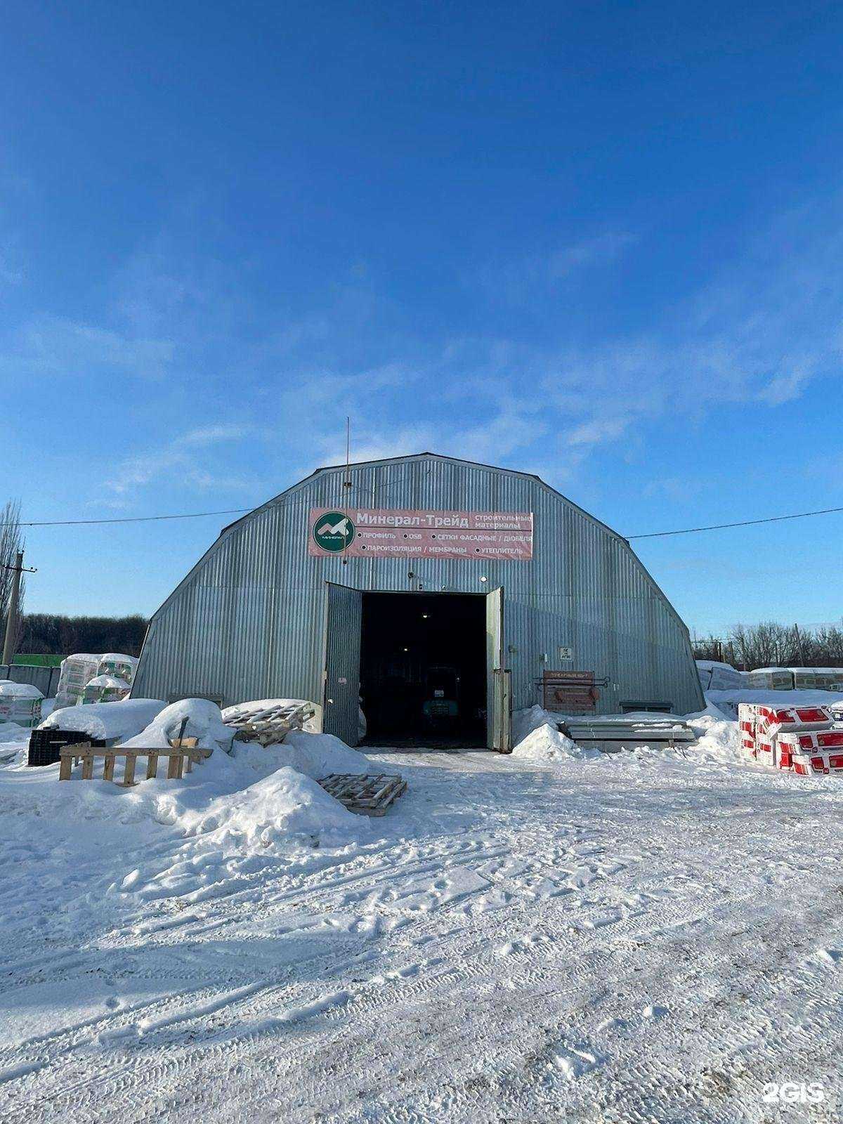 Отзывы на компанию ЦСК Минерал-трейд в Самаре c фото