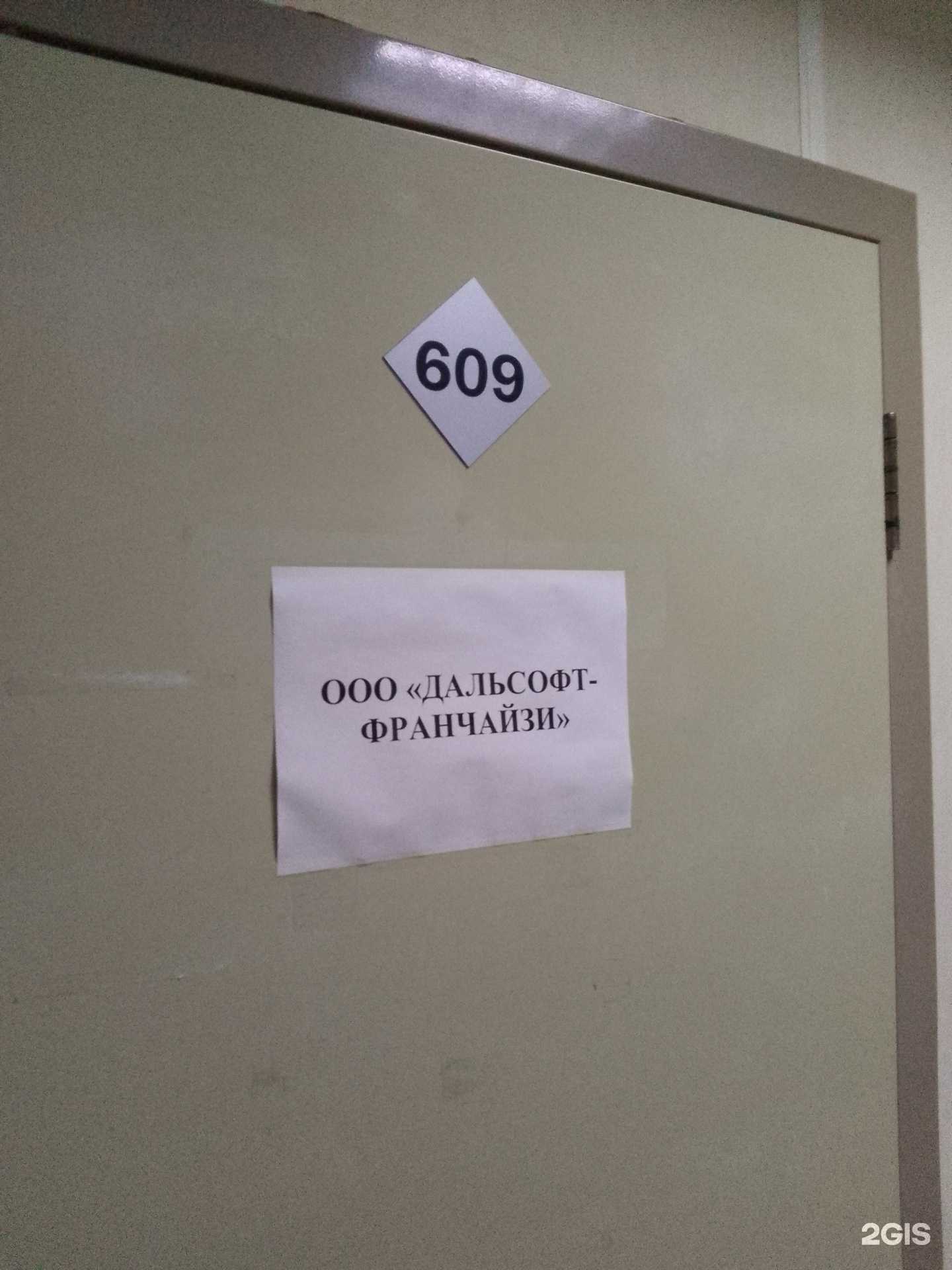 Отзывы на компанию Дальсофт в г. Хабаровск c фото