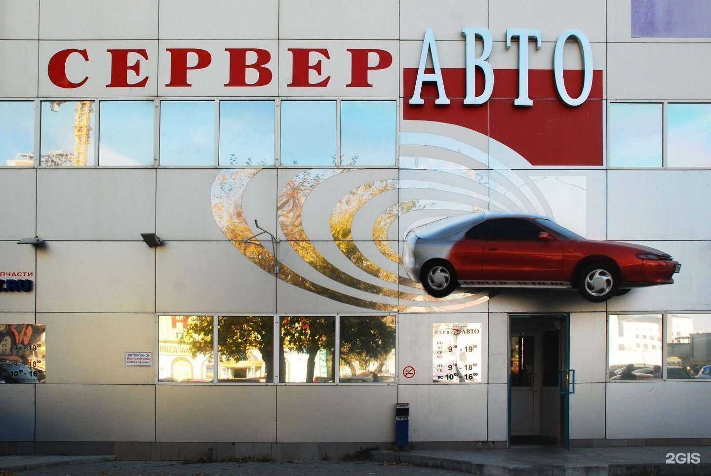 Отзывы на компанию Сервер-Авто в г. Тюмень c фото