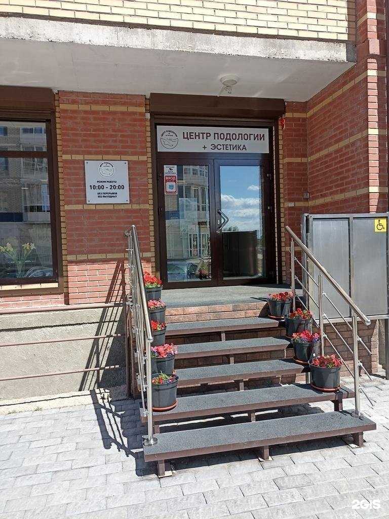 Отзывы на компанию Центр подологии и эстетики в Абакане c фото