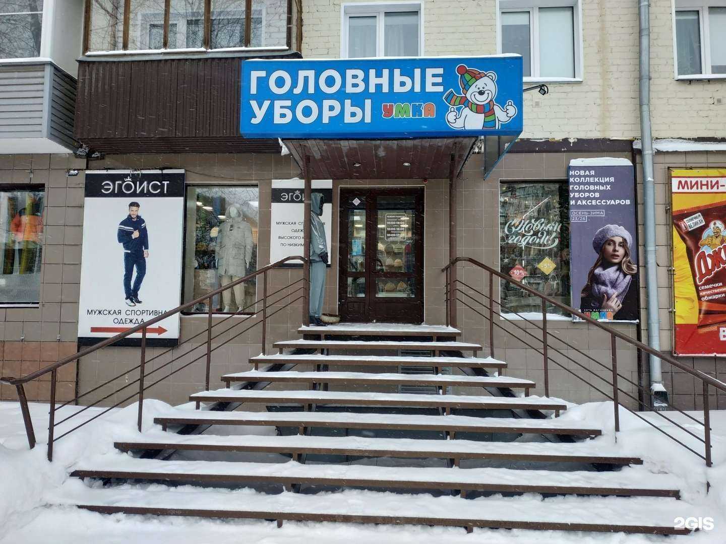 Отзывы на компанию Умка в г. Киров c фото