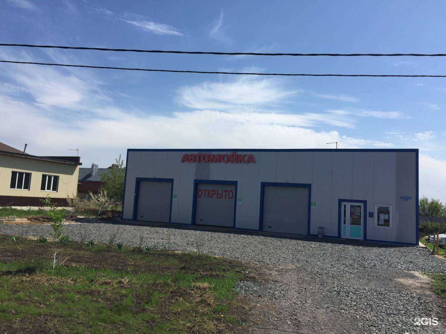 Отзывы на компанию Автомойка в Белгороде c фото - фотография 2 из 2