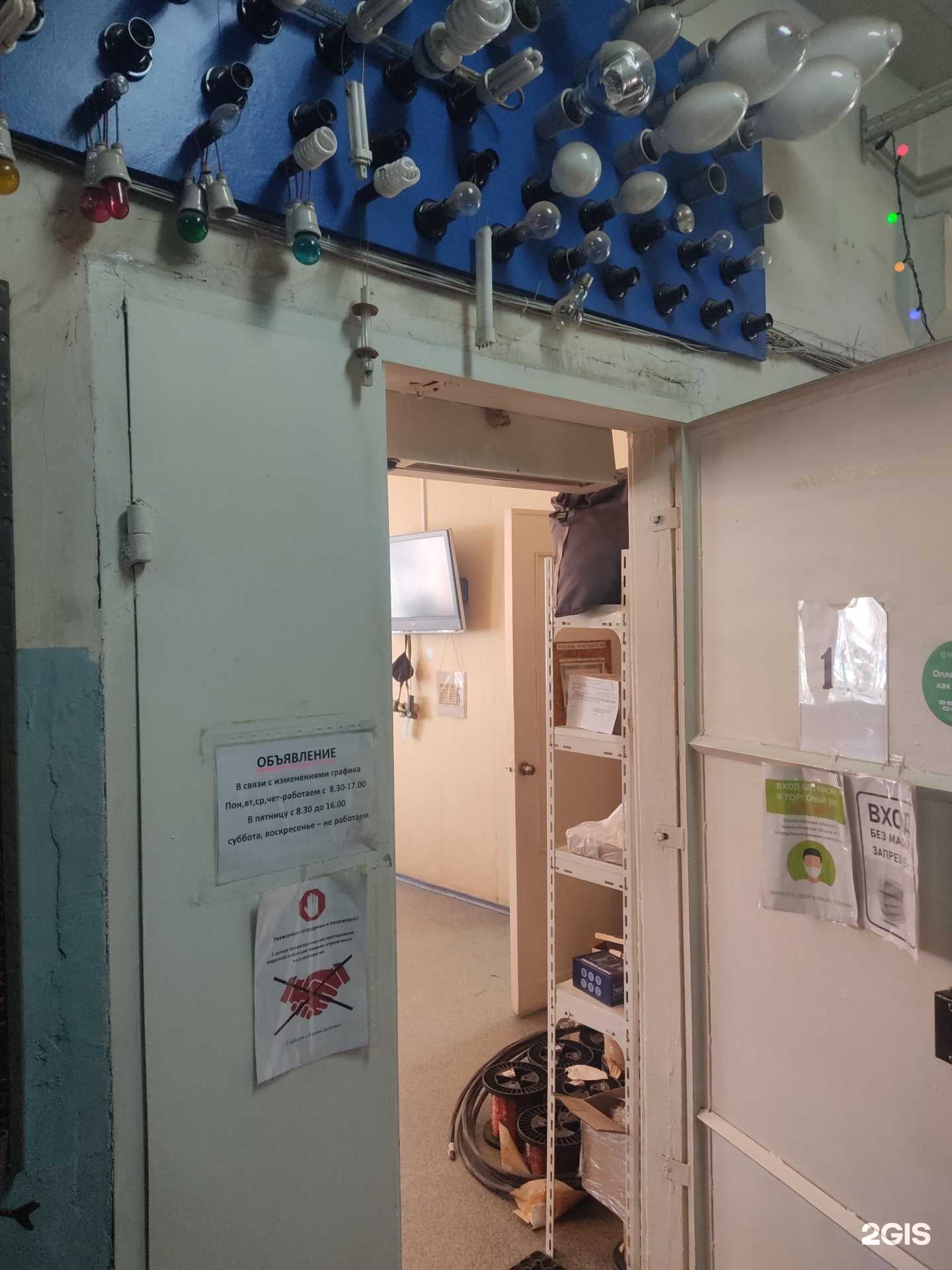 Отзывы на компанию Снабэлектрокомплект в г. Новосибирск c фото