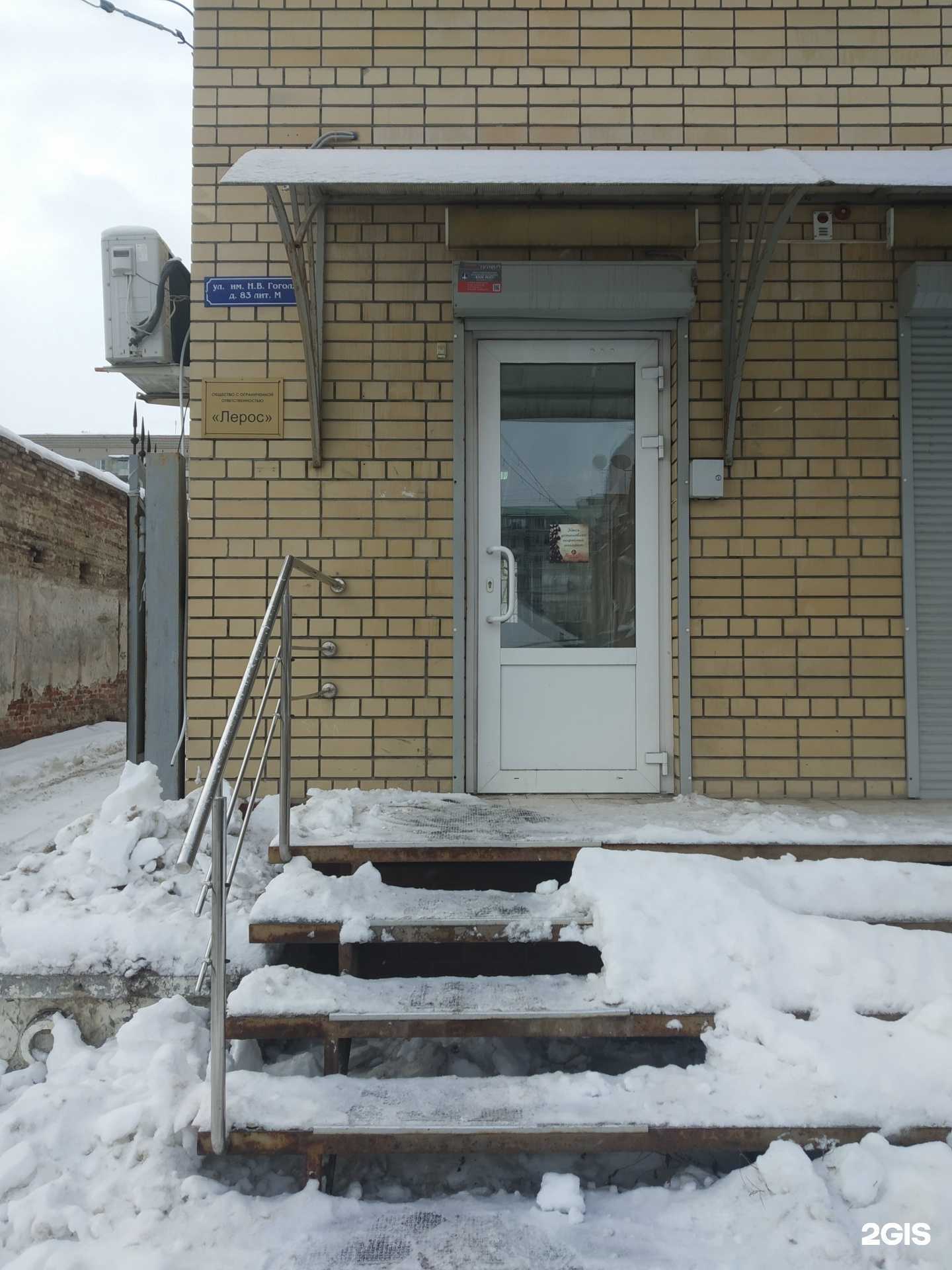 Отзывы на компанию Лерос в г. Саратов c фото