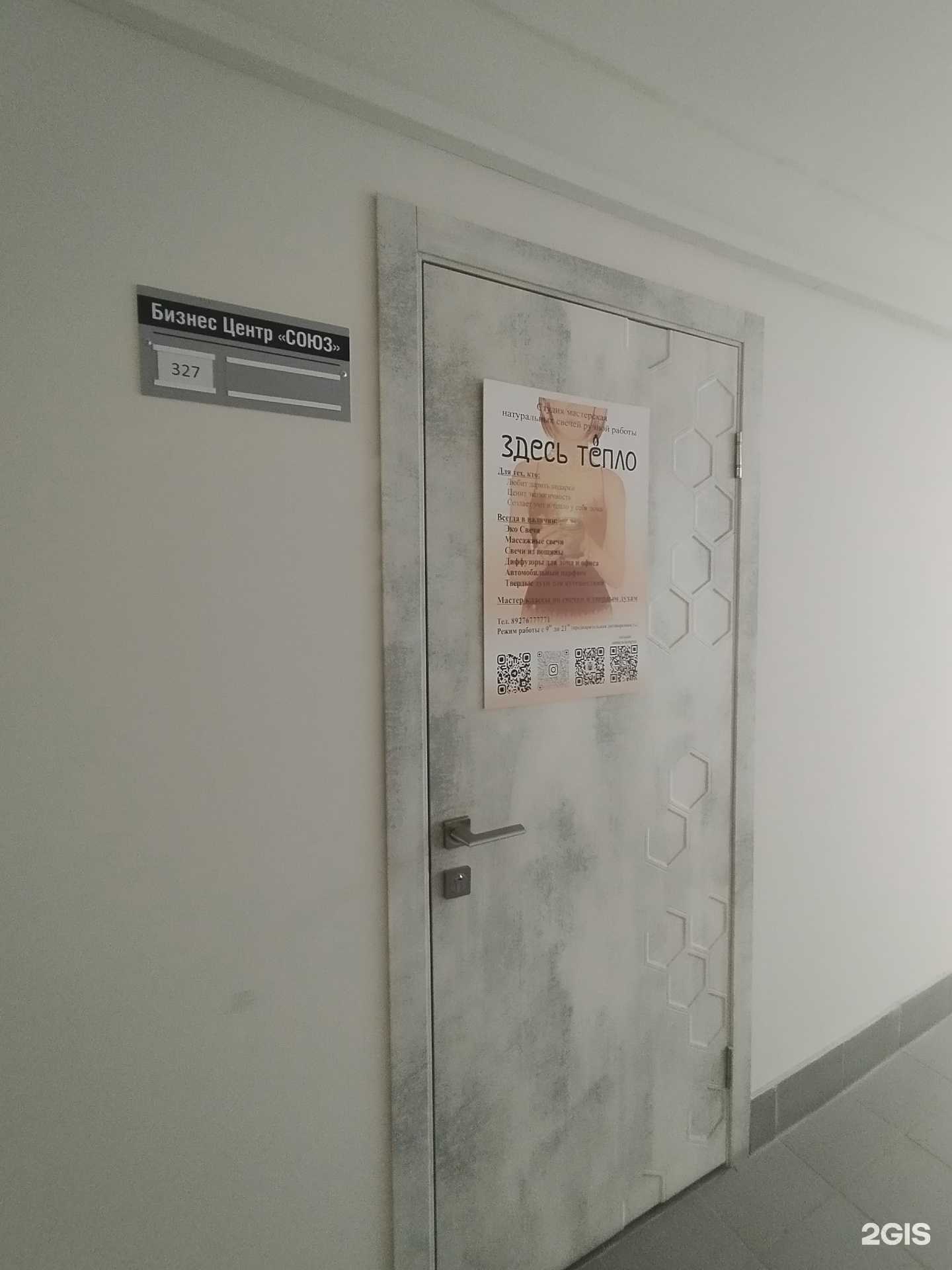 Отзывы на компанию Здесь тепло в г. Казань c фото