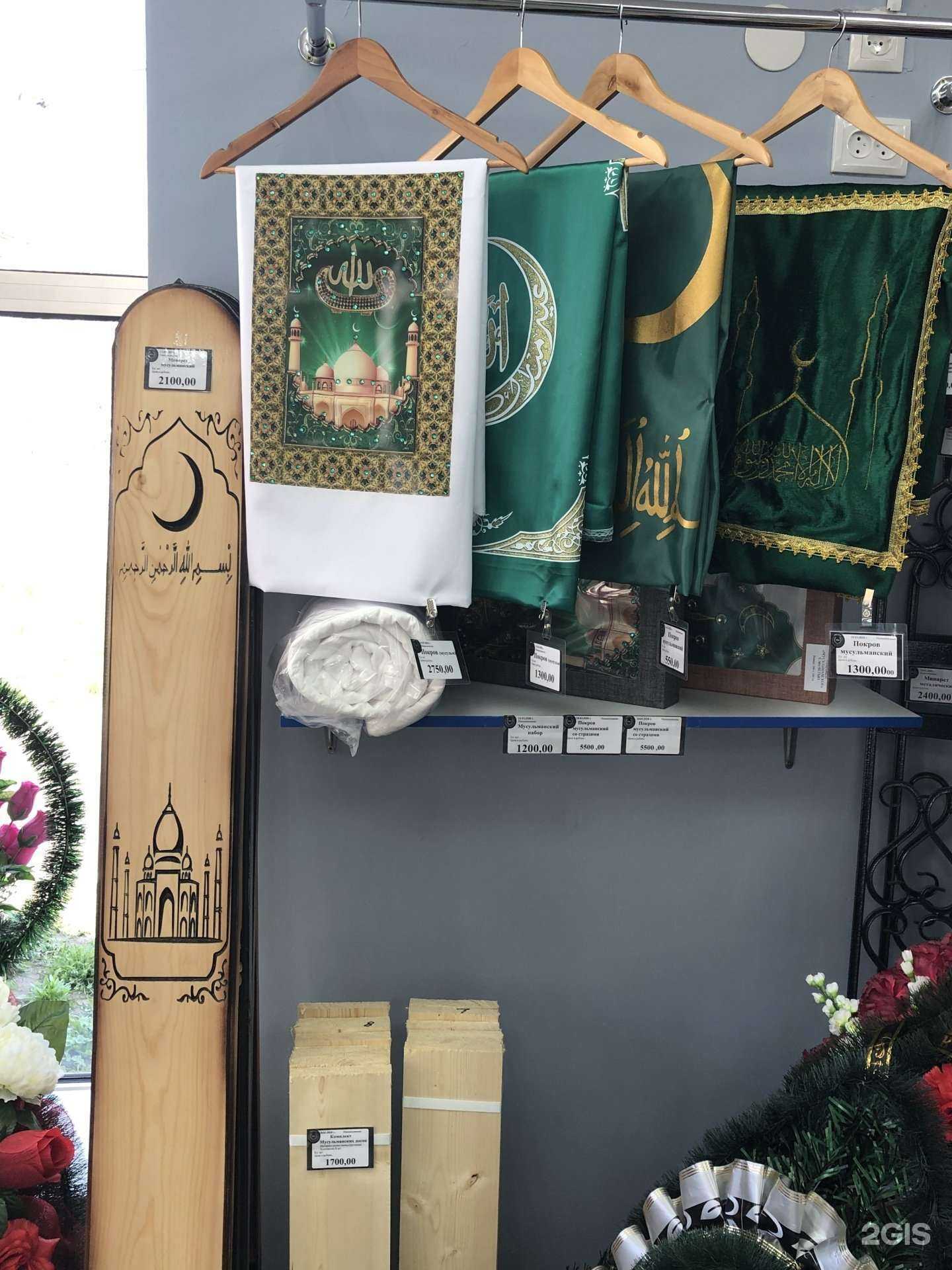 Отзывы на компанию Ритуал Pro в г. Казань c фото