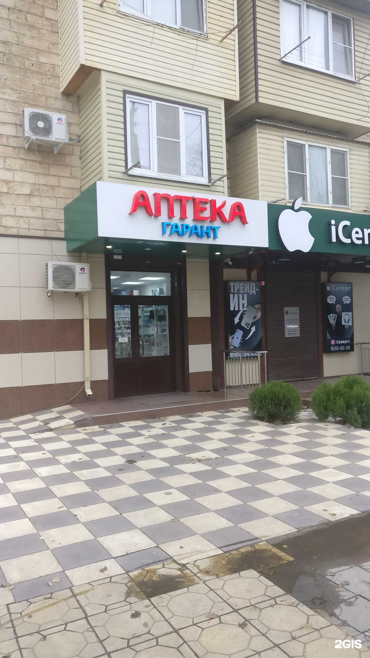 Отзывы на компанию Гарант в г. Каспийск c фото