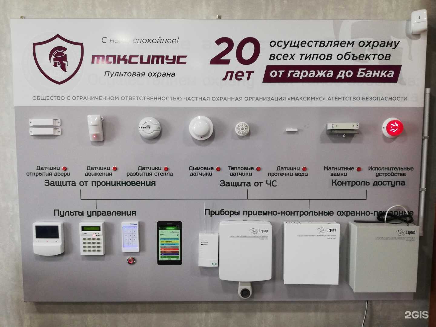 Отзывы на компанию Максимус Аб в Новосибирске c фото