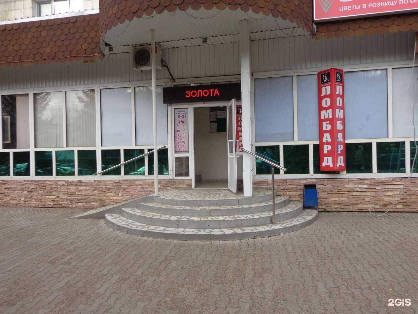 Отзывы на компанию СКС Ломбард в г. Уфа c фото