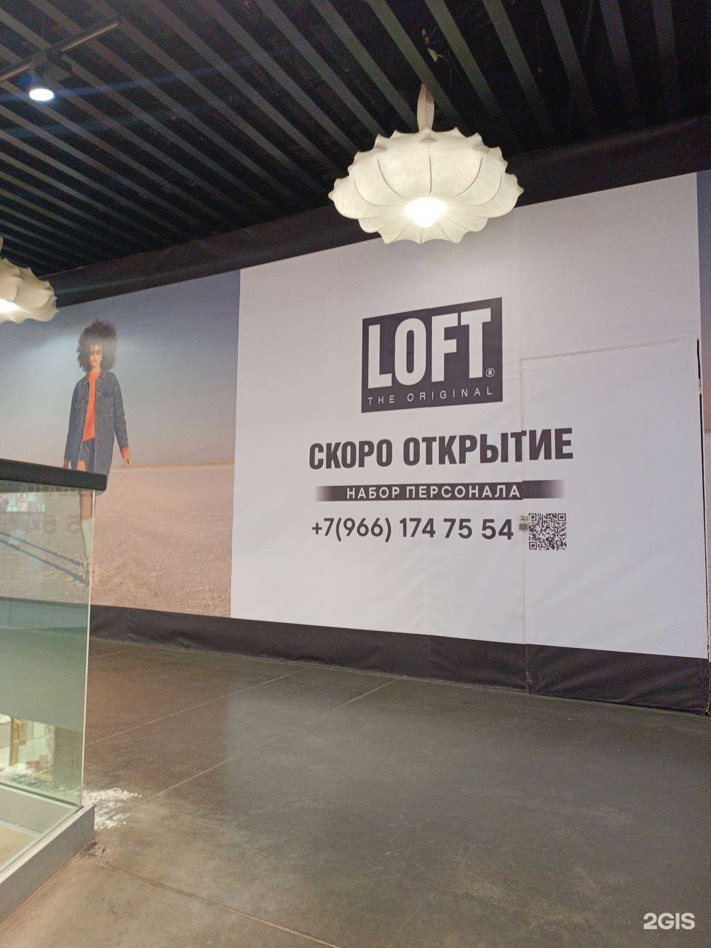 Отзывы на компанию Loft в Нижнем Новгороде c фото