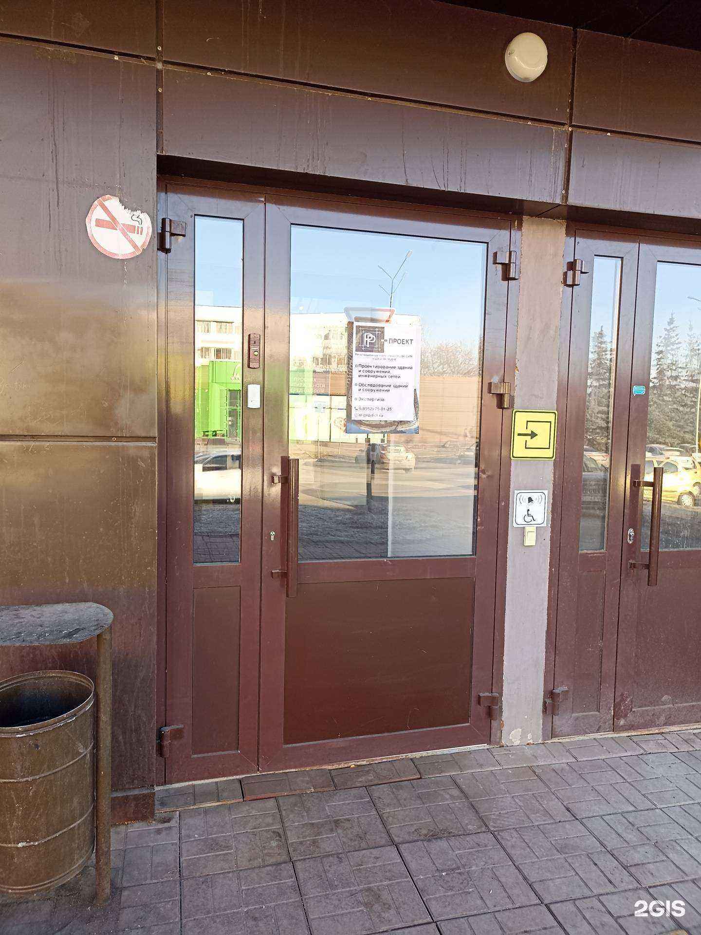 Отзывы на компанию РР-Проект в Набережных Челнах c фото