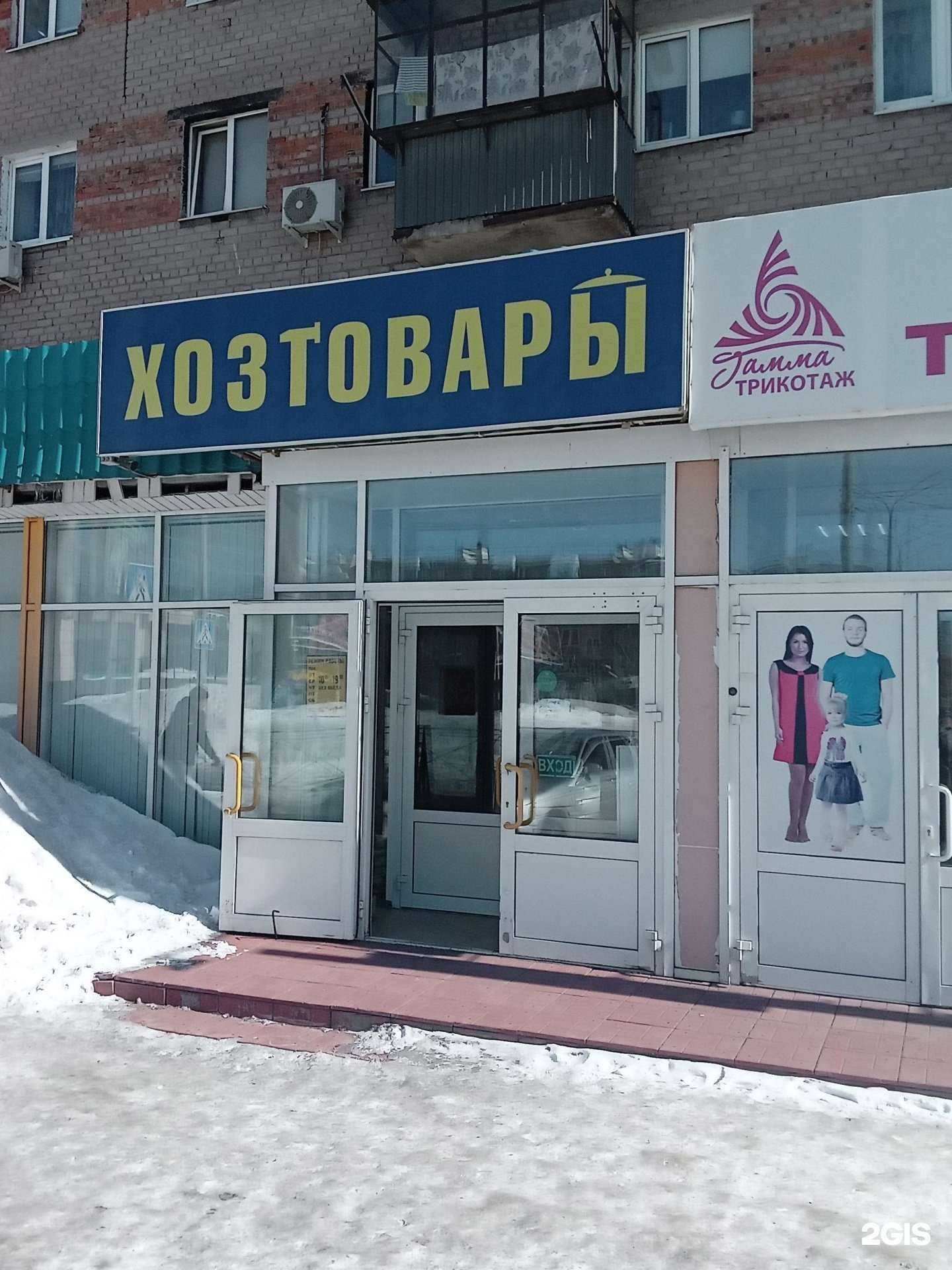 Отзывы на компанию Магазин хозтоваров в Орске c фото