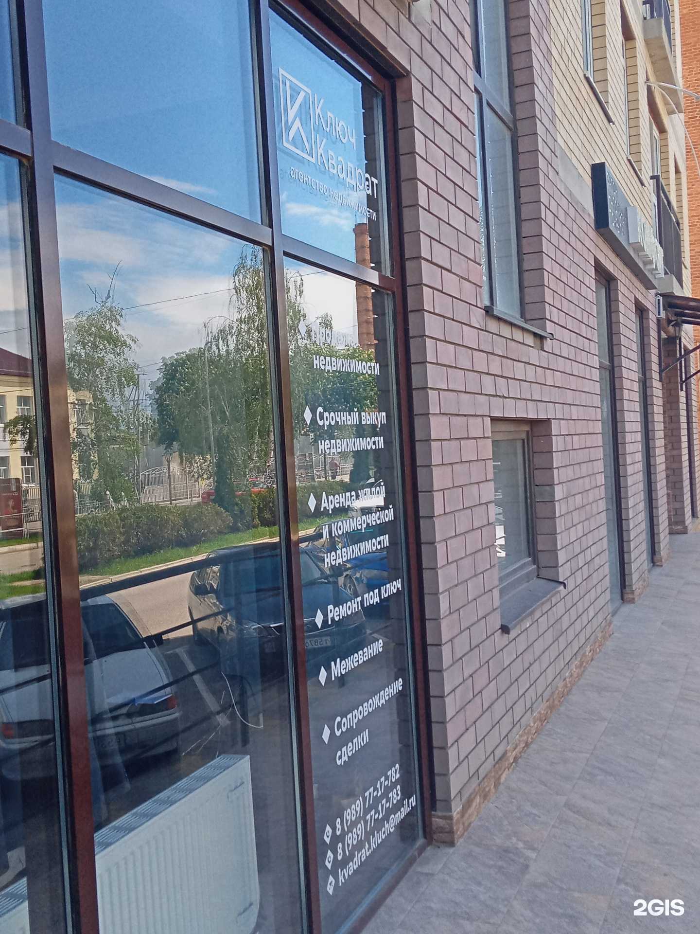 Отзывы на компанию Ключ квадрат в г. Крымск c фото