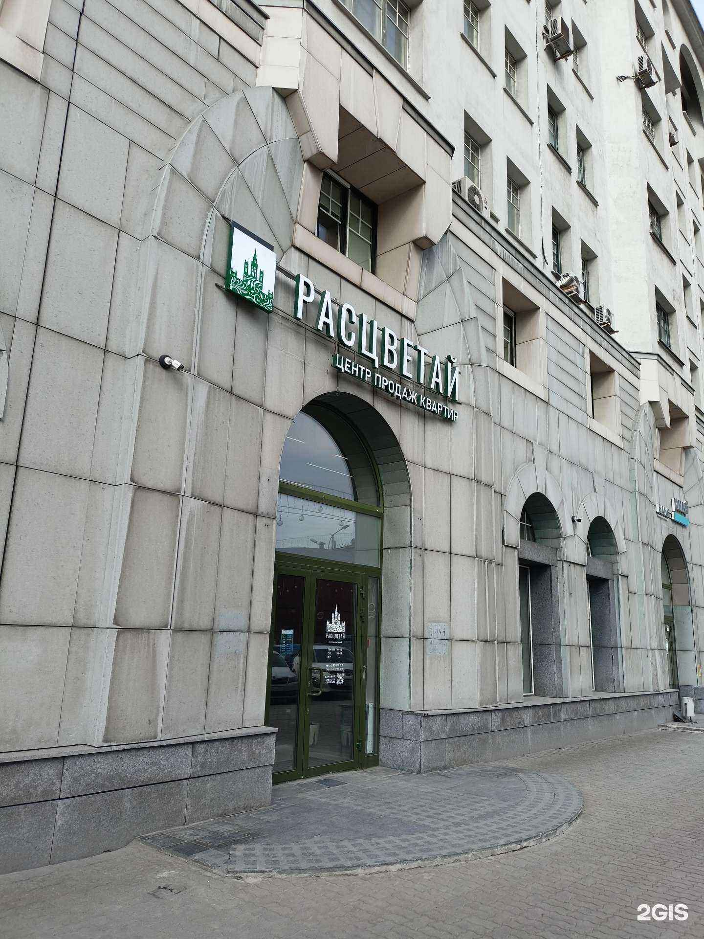 Отзывы на компанию Расцветай в г. Новосибирск c фото